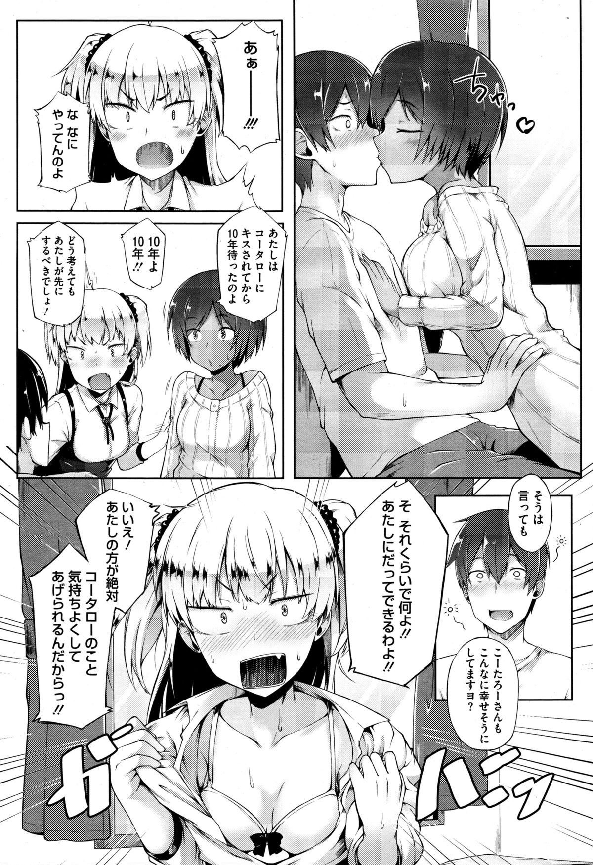 コミックメガストアα 2016年1月号