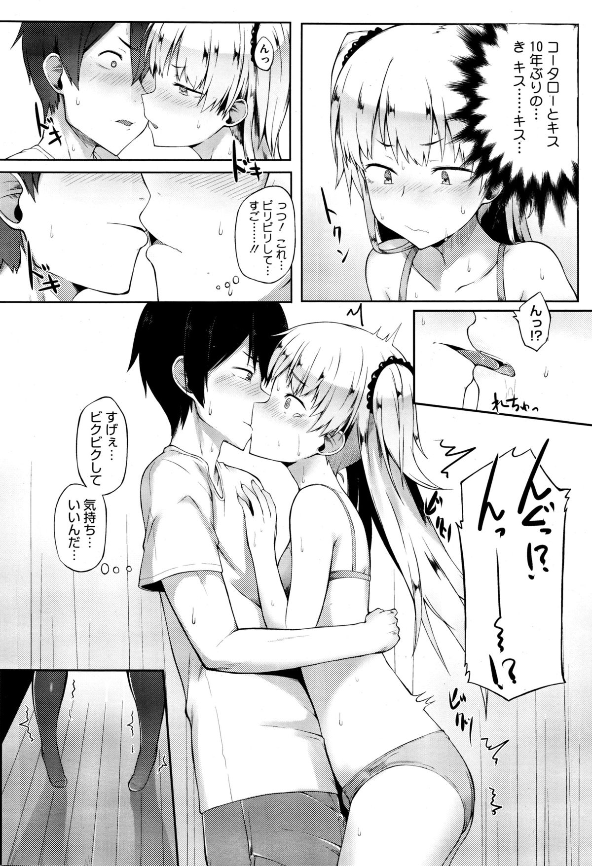 コミックメガストアα 2016年1月号