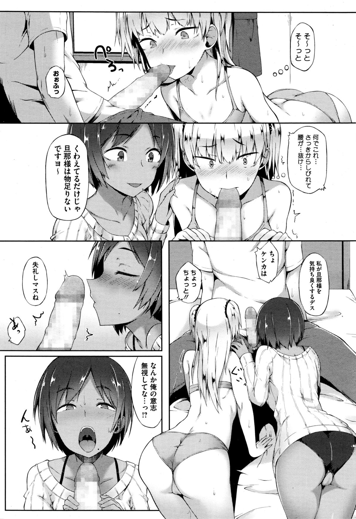 コミックメガストアα 2016年1月号