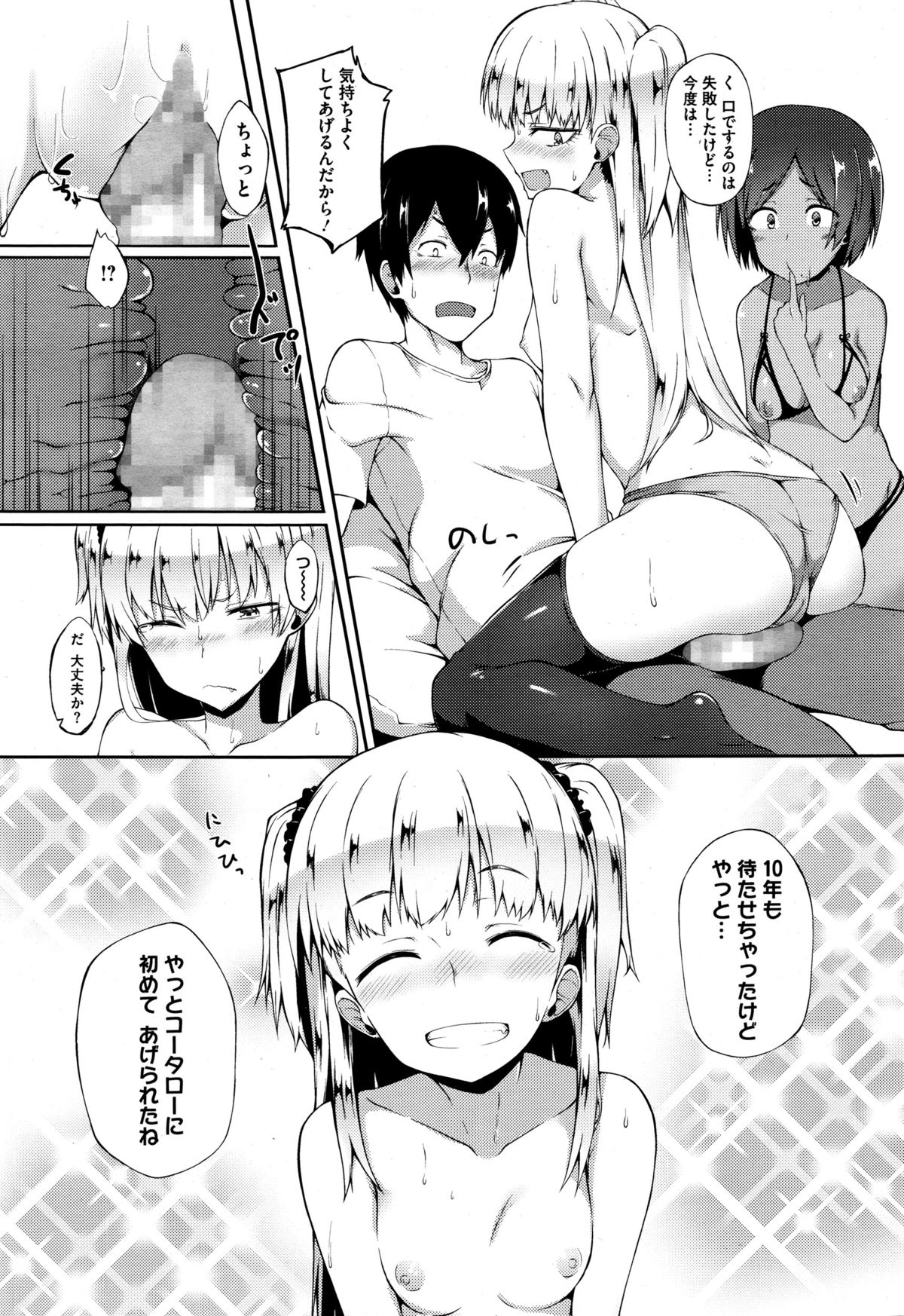 コミックメガストアα 2016年1月号