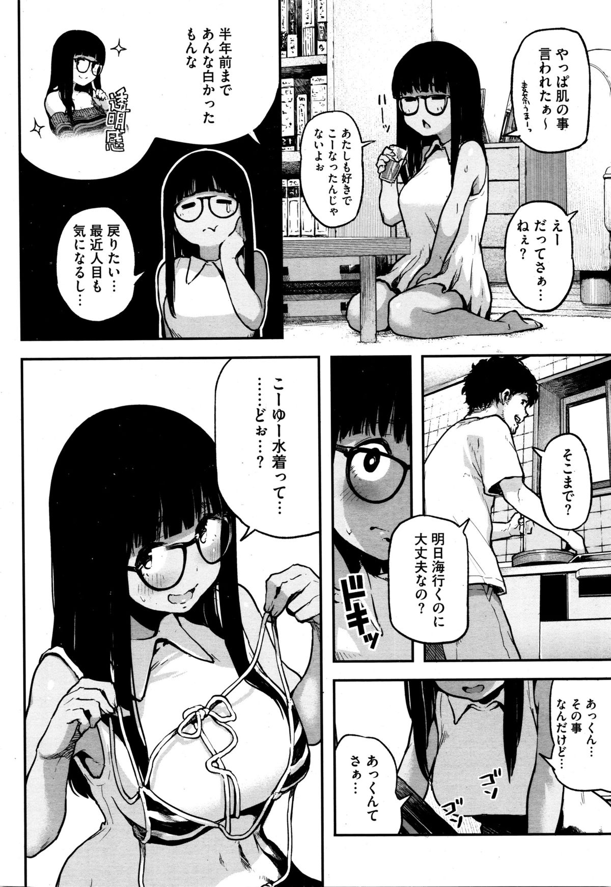 コミックメガストアα 2016年1月号