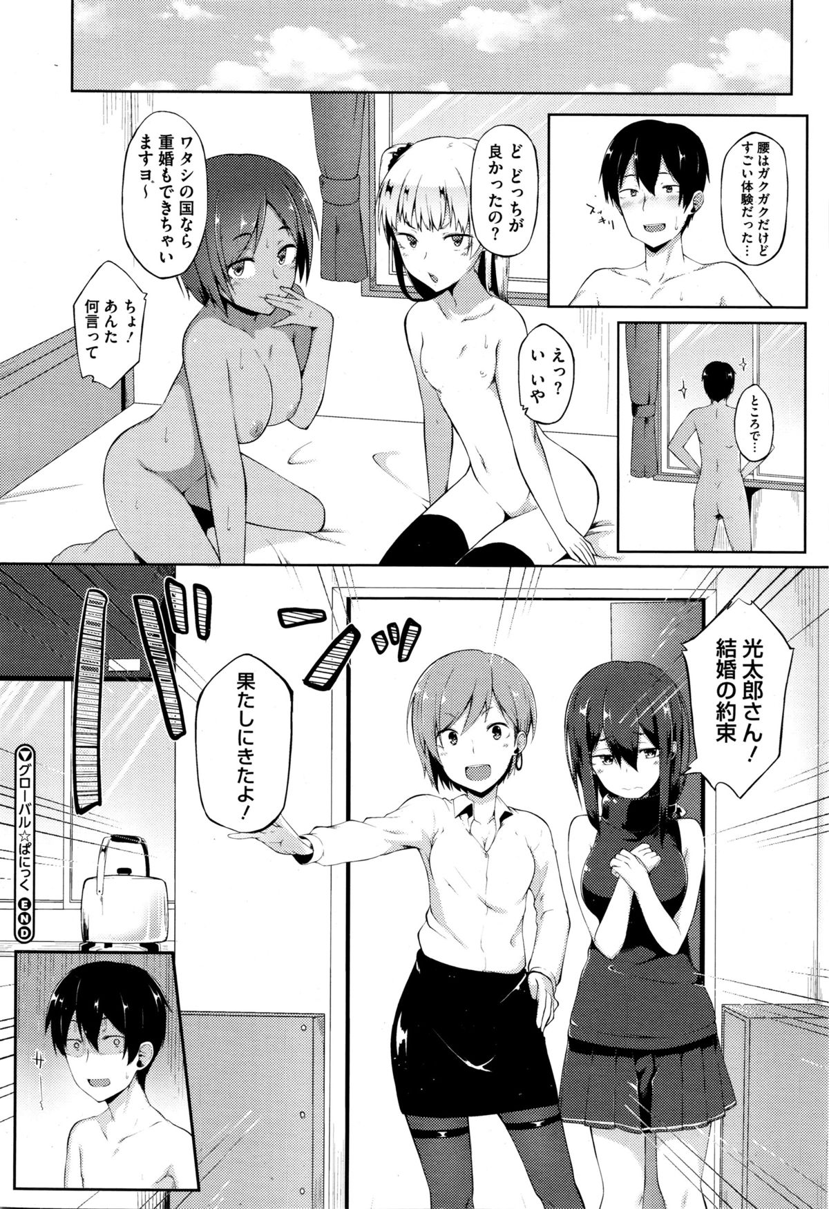 コミックメガストアα 2016年1月号