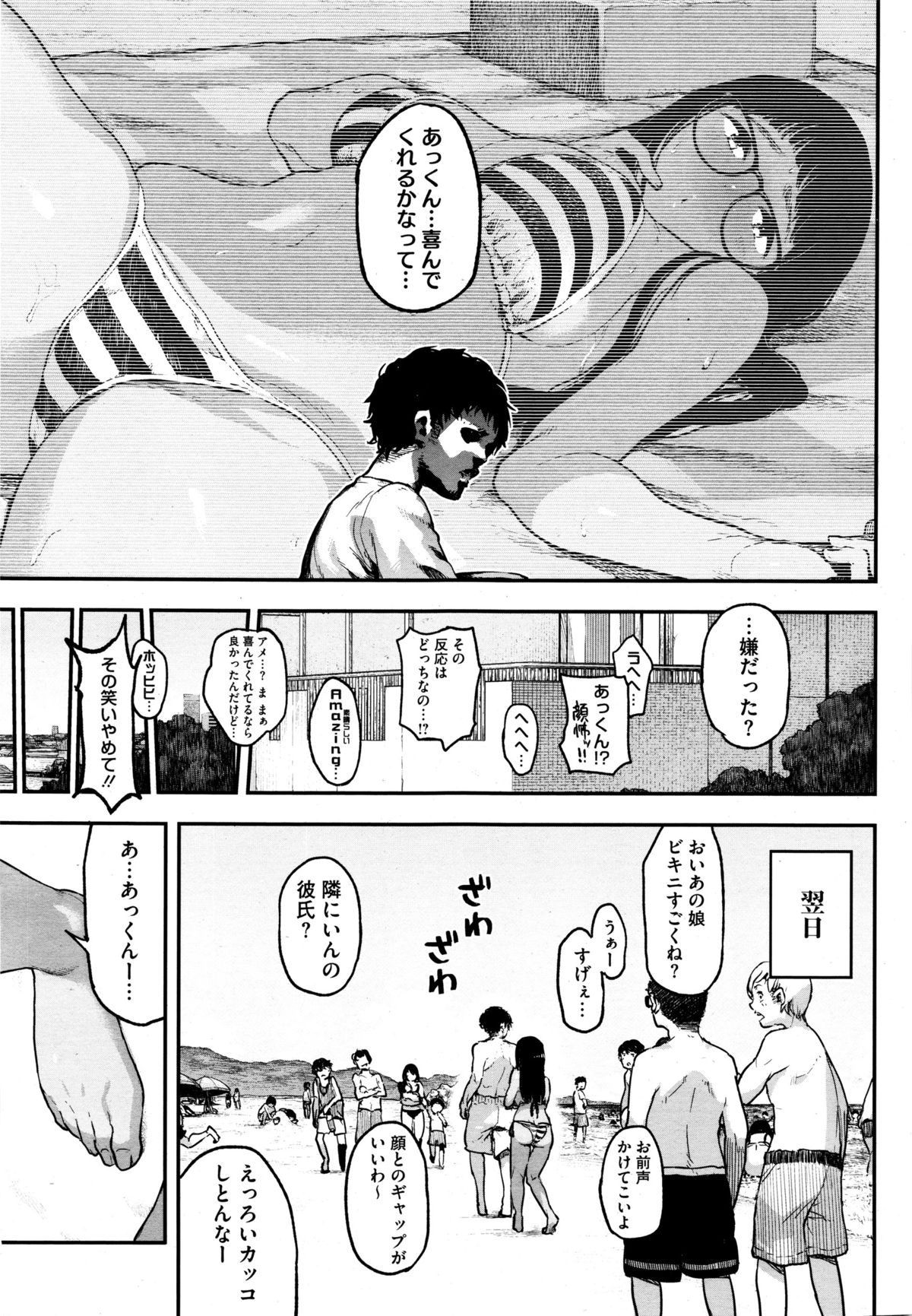 コミックメガストアα 2016年1月号