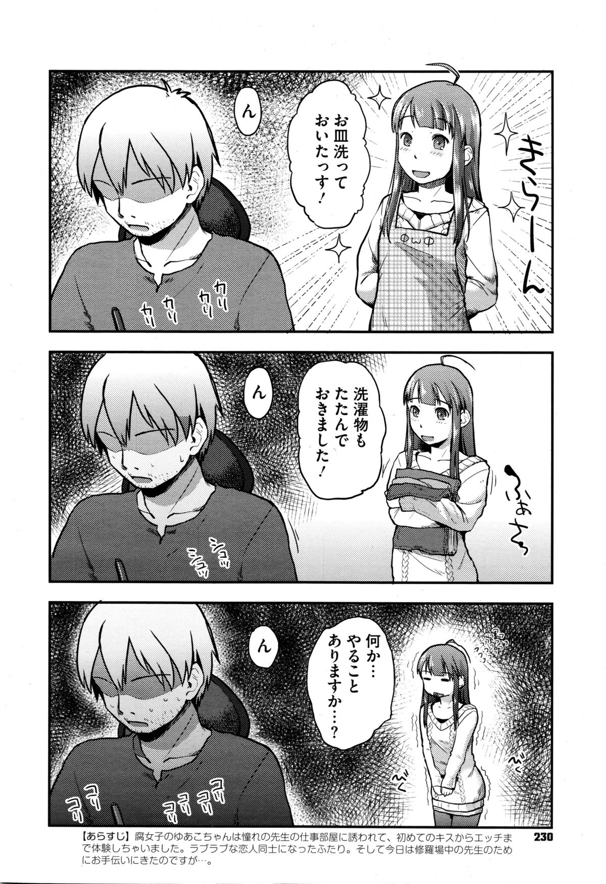 コミックメガストアα 2016年1月号