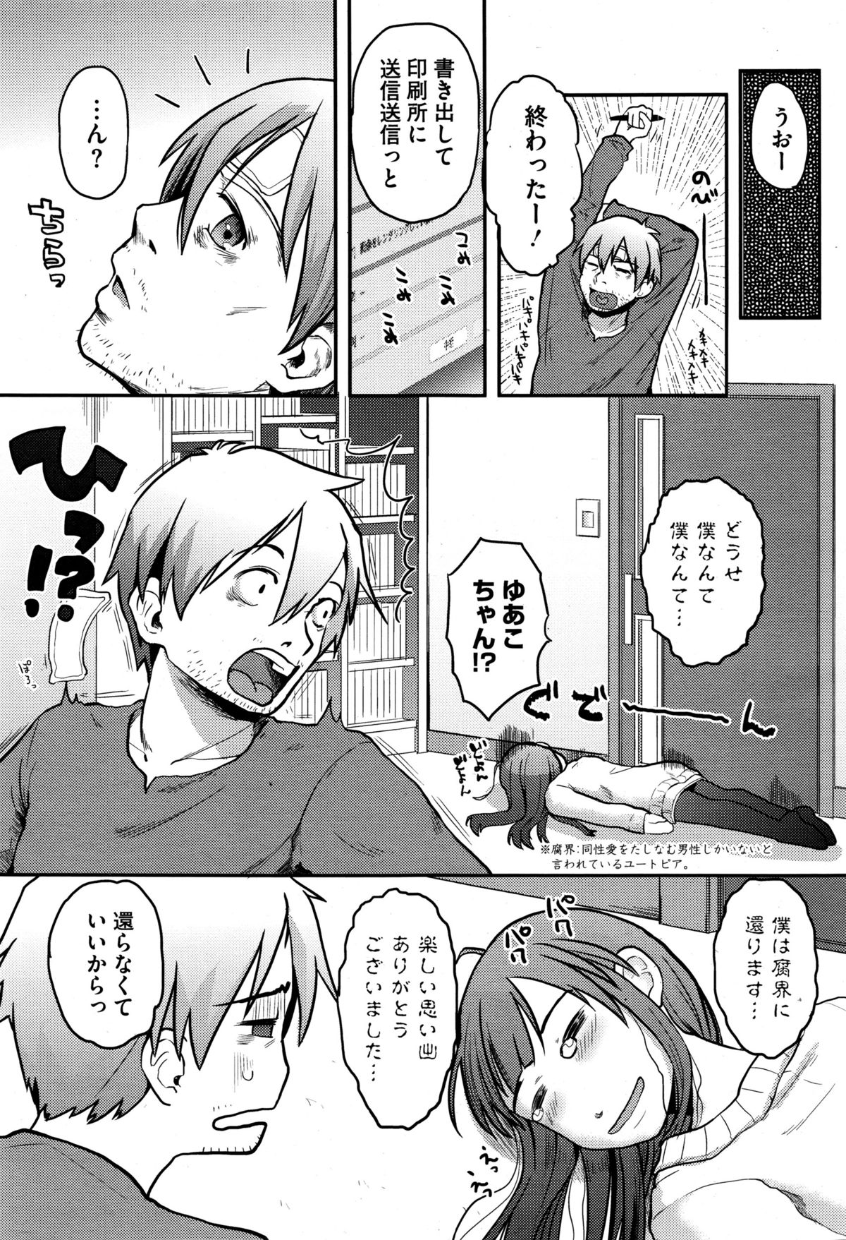 コミックメガストアα 2016年1月号