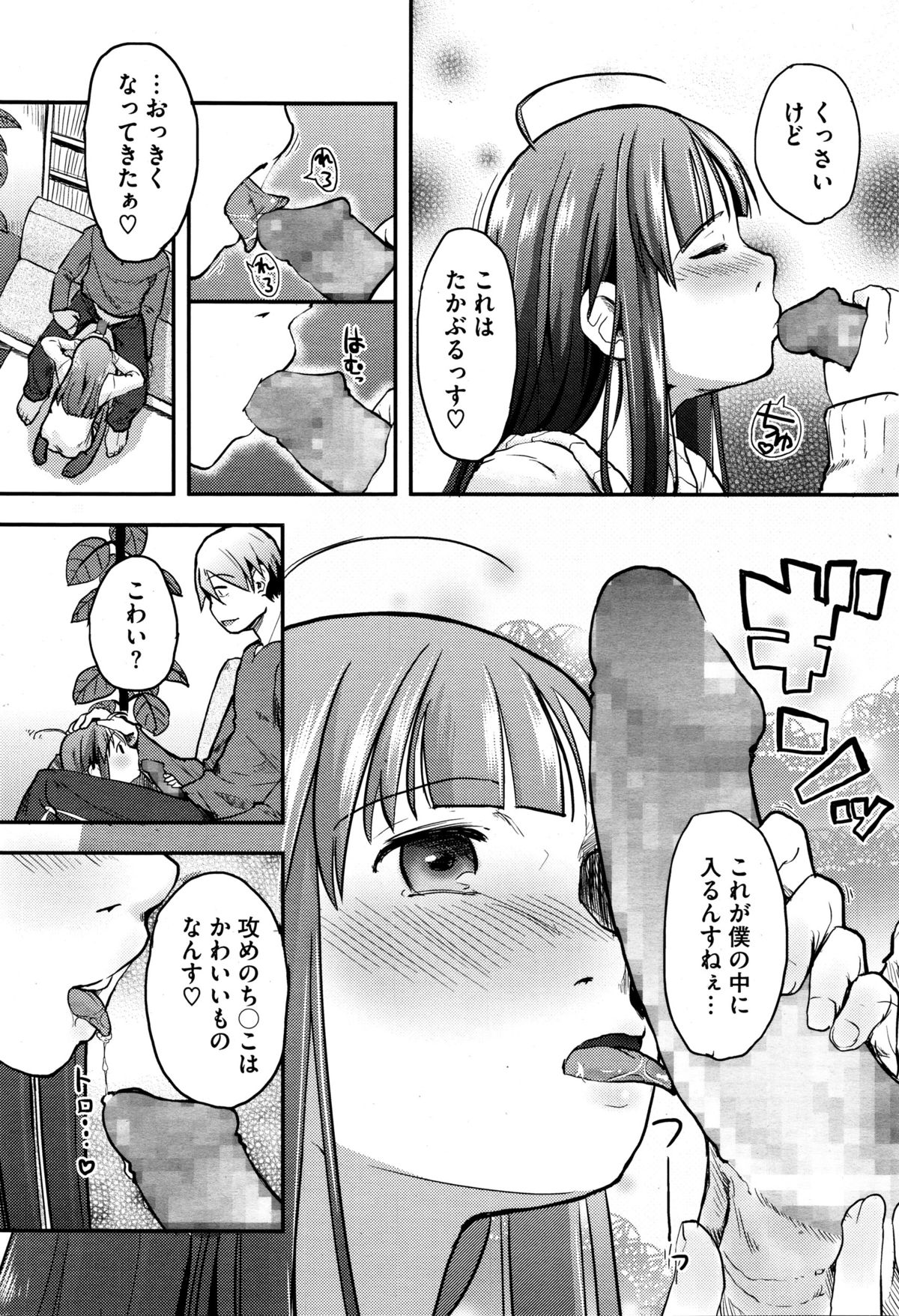 コミックメガストアα 2016年1月号