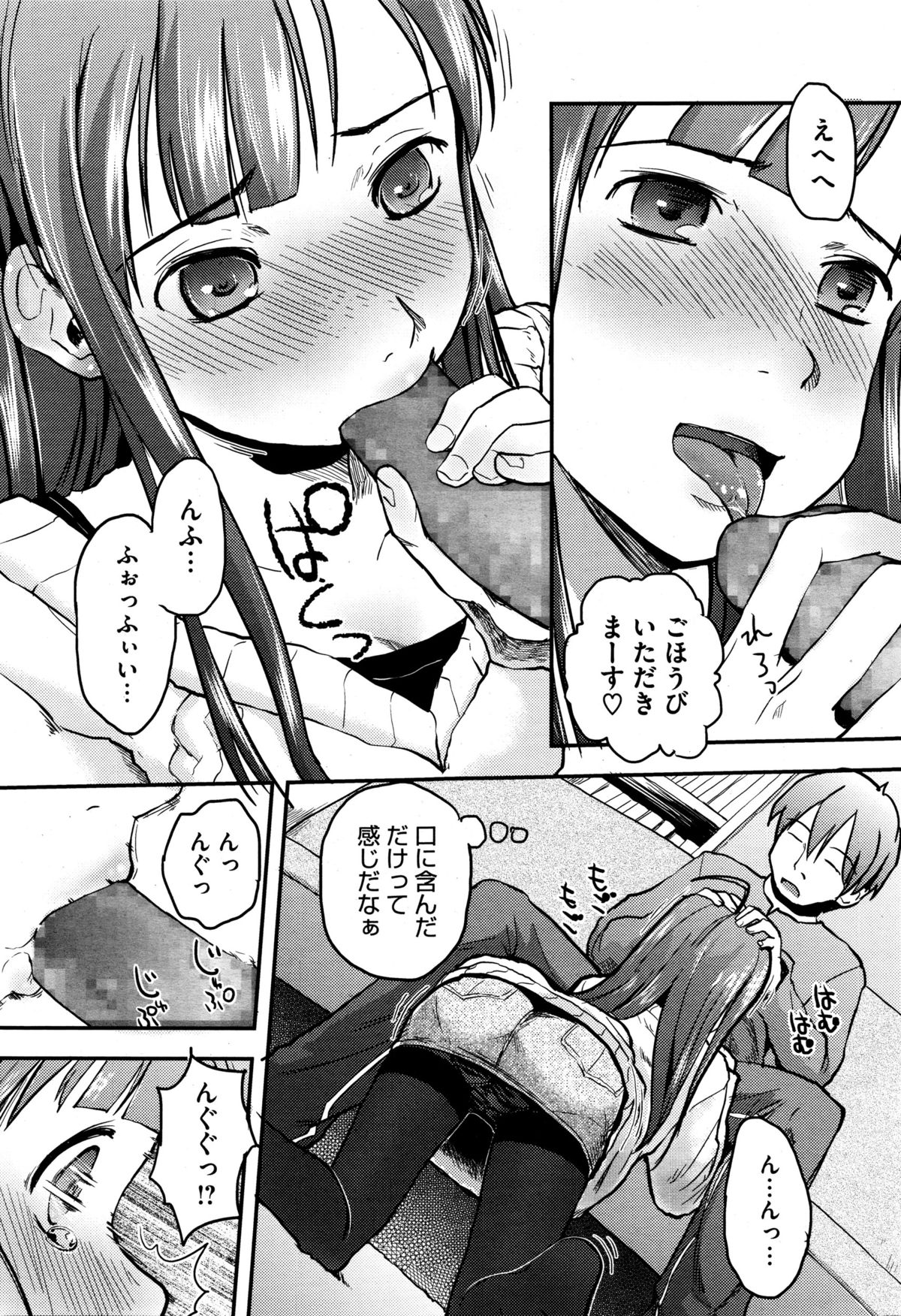 コミックメガストアα 2016年1月号