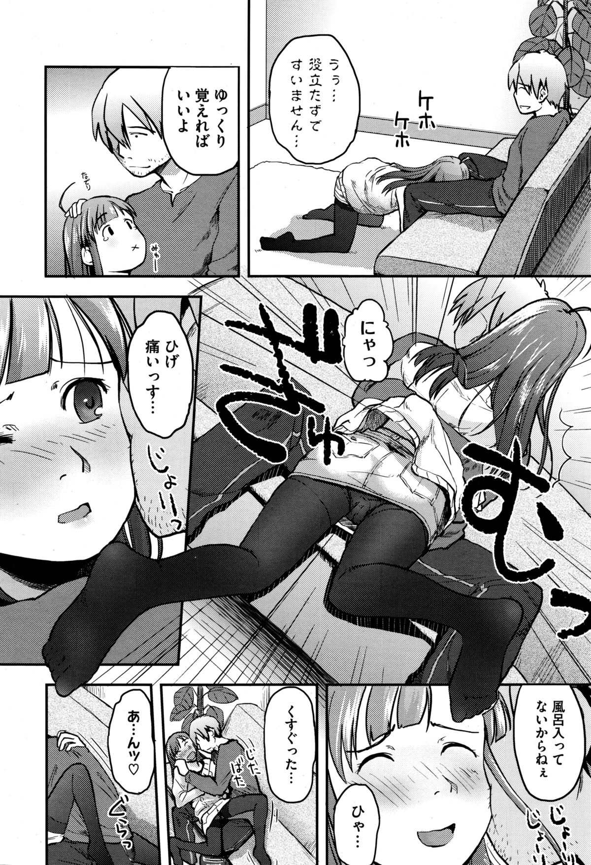 コミックメガストアα 2016年1月号