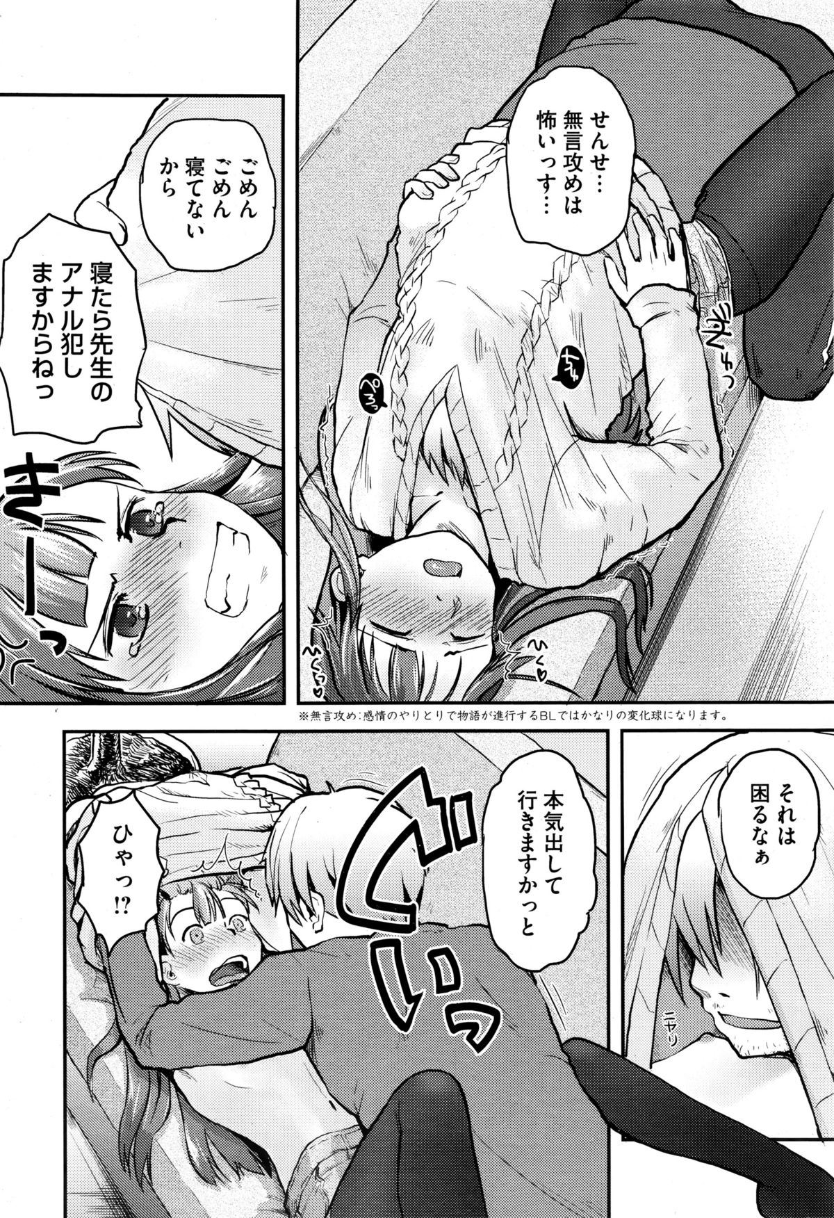 コミックメガストアα 2016年1月号