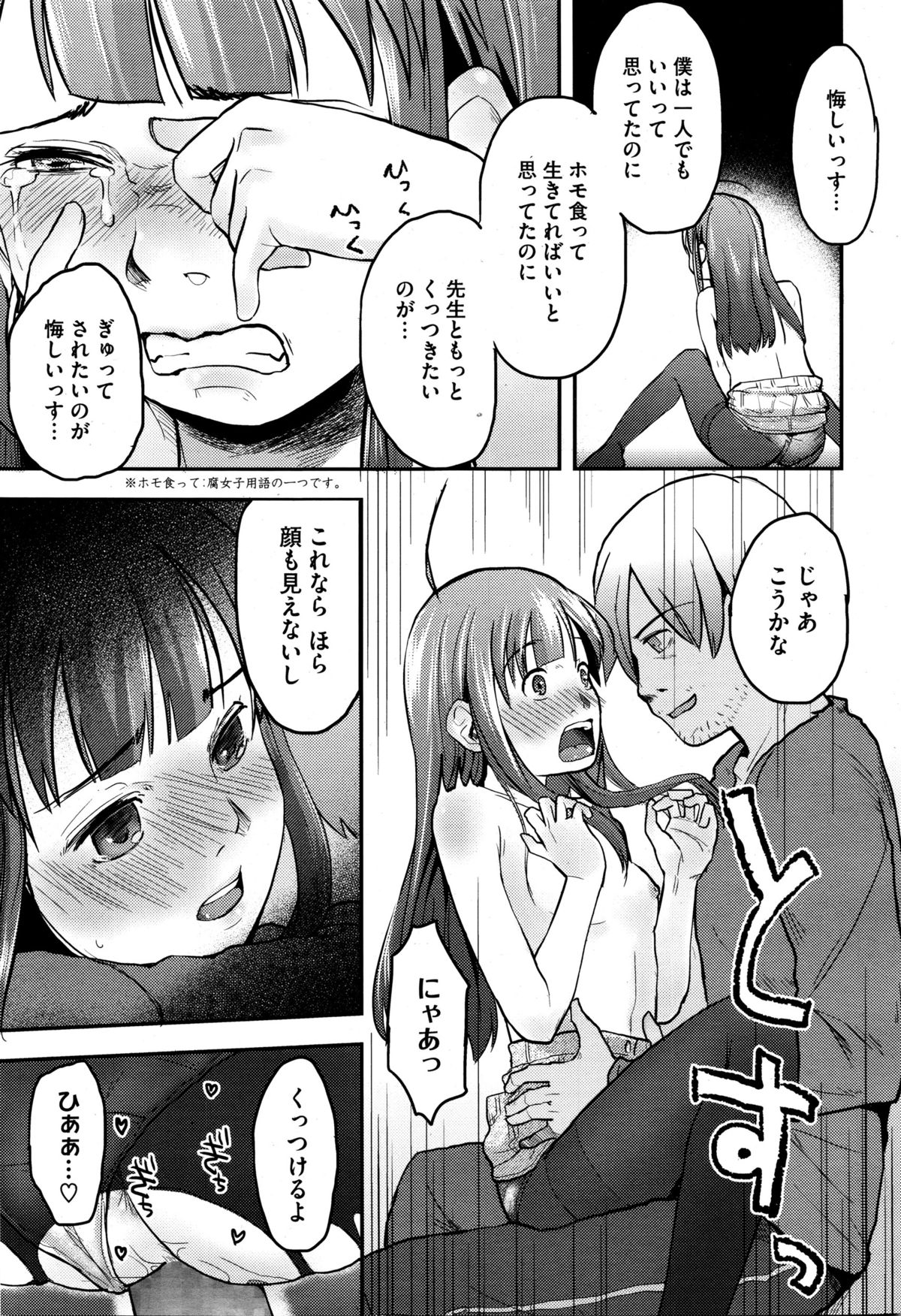 コミックメガストアα 2016年1月号