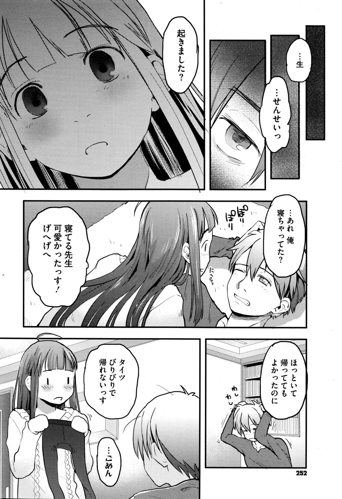 コミックメガストアα 2016年1月号