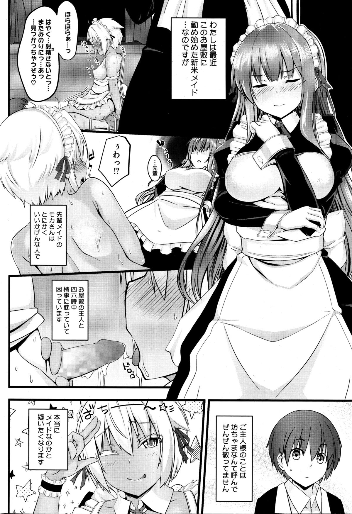 コミックメガストアα 2016年1月号