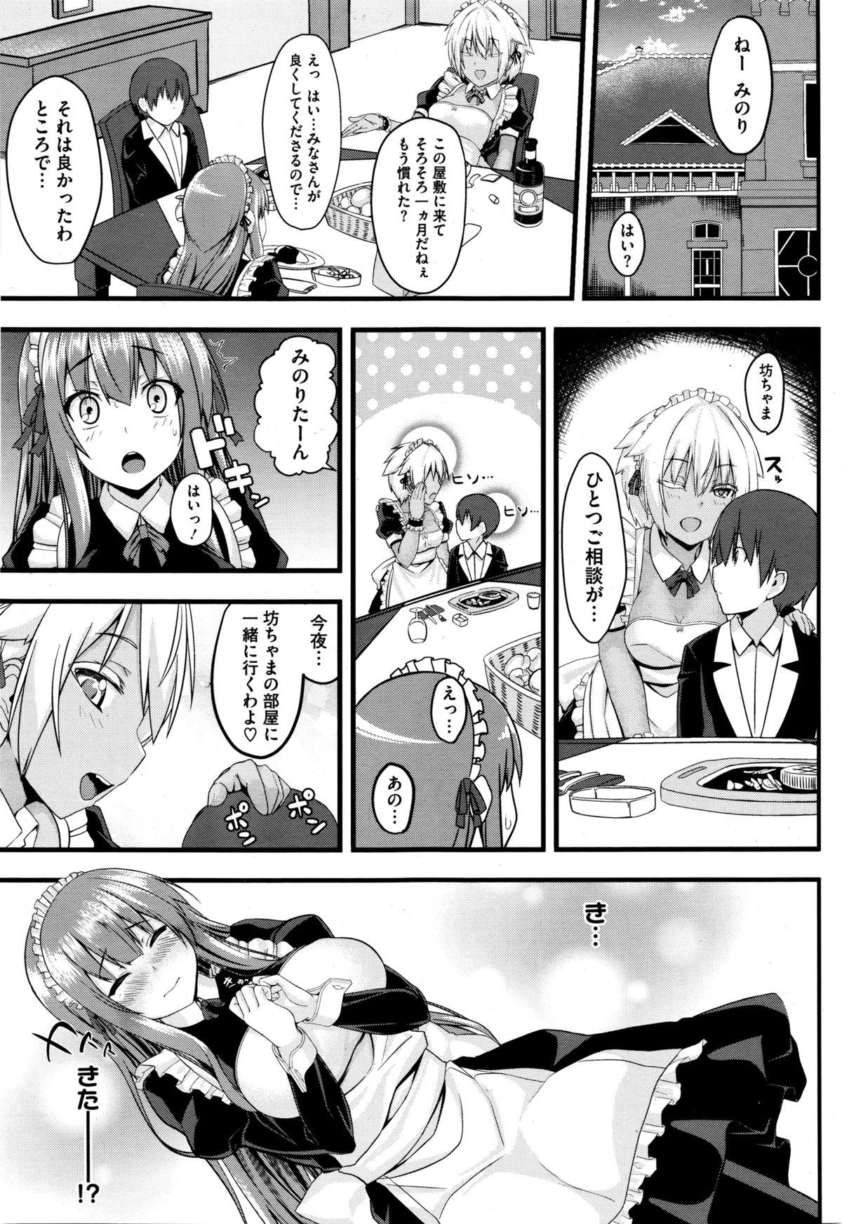 コミックメガストアα 2016年1月号