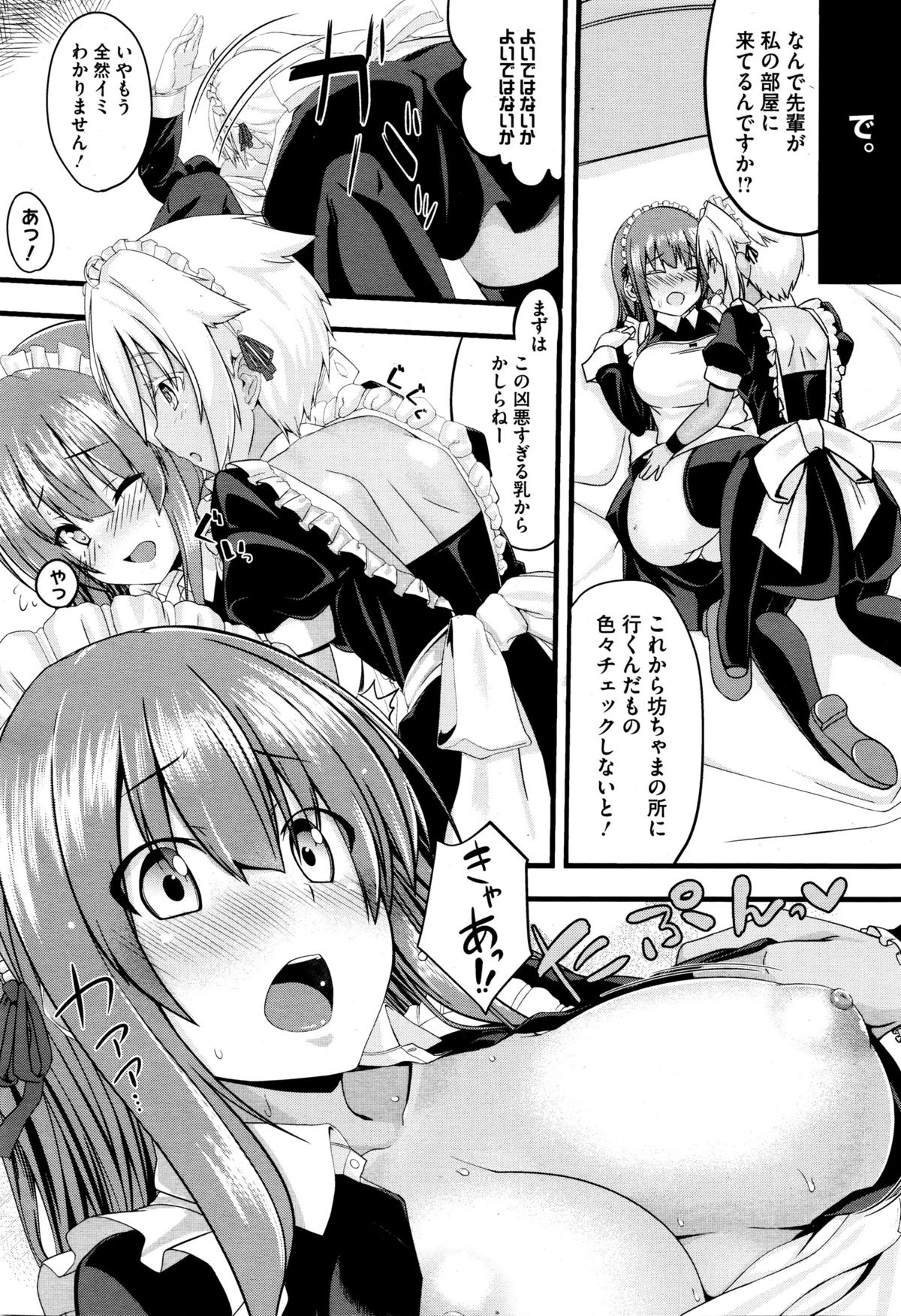 コミックメガストアα 2016年1月号