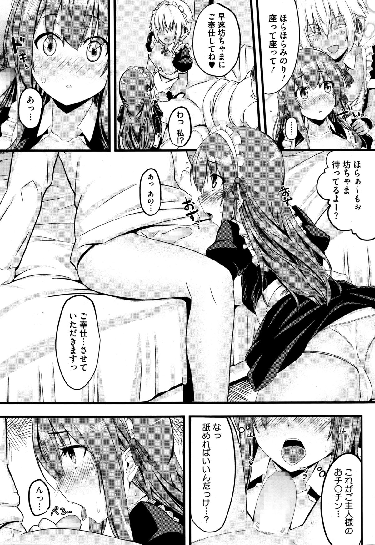 コミックメガストアα 2016年1月号