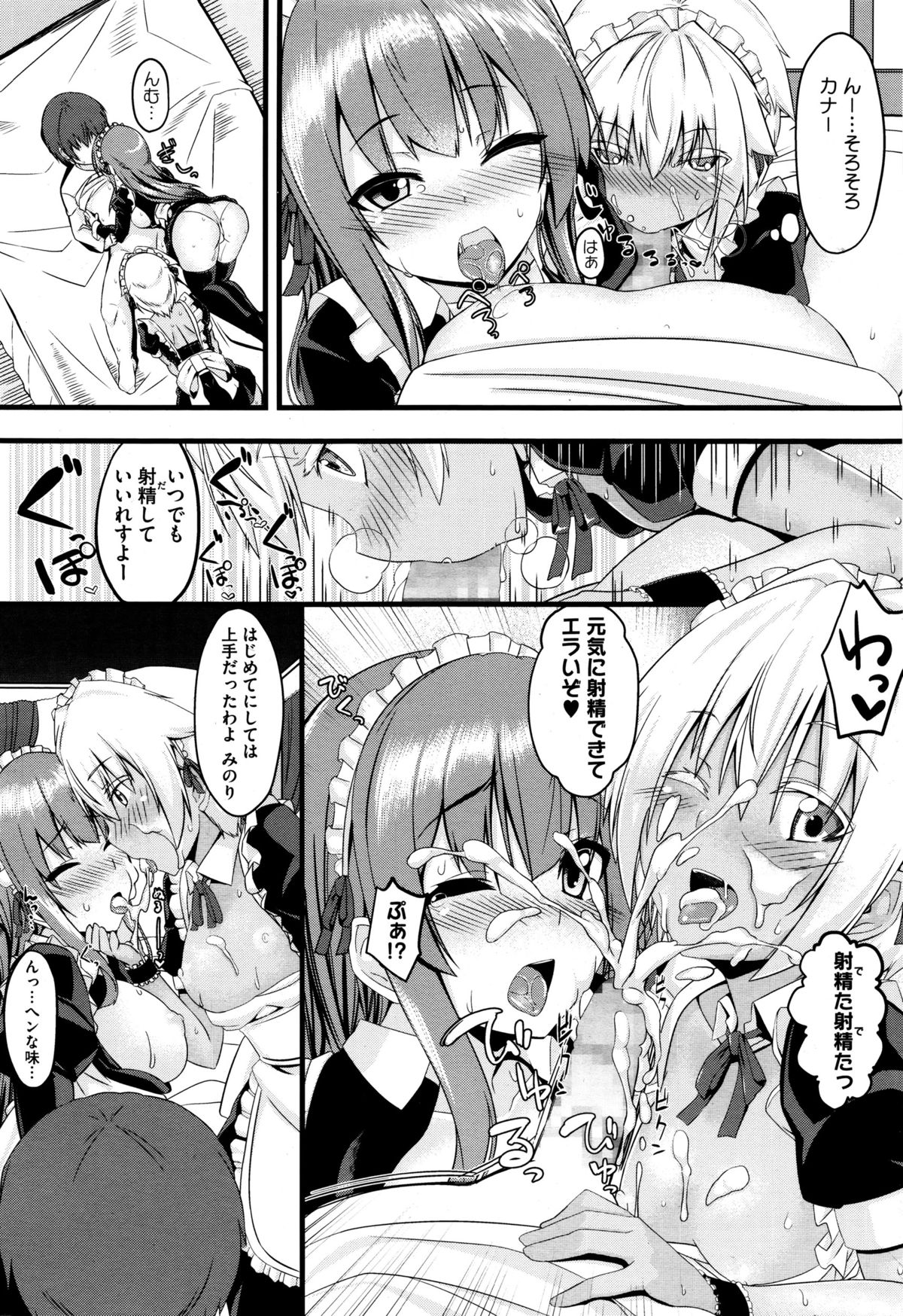 コミックメガストアα 2016年1月号