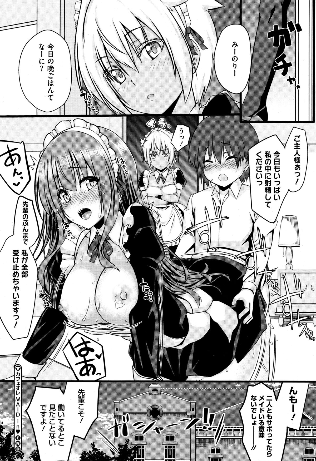 コミックメガストアα 2016年1月号