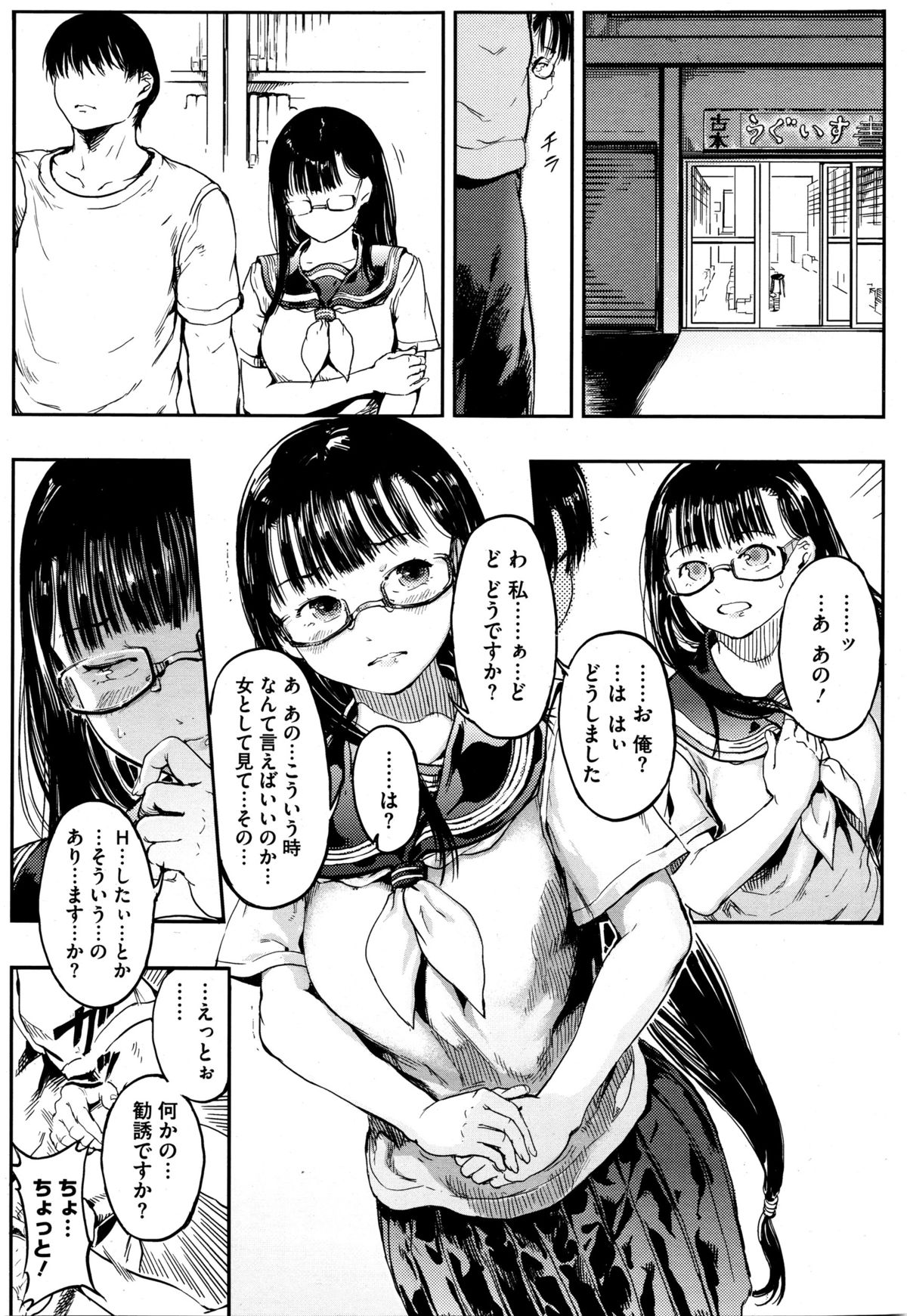 コミックメガストアα 2016年1月号