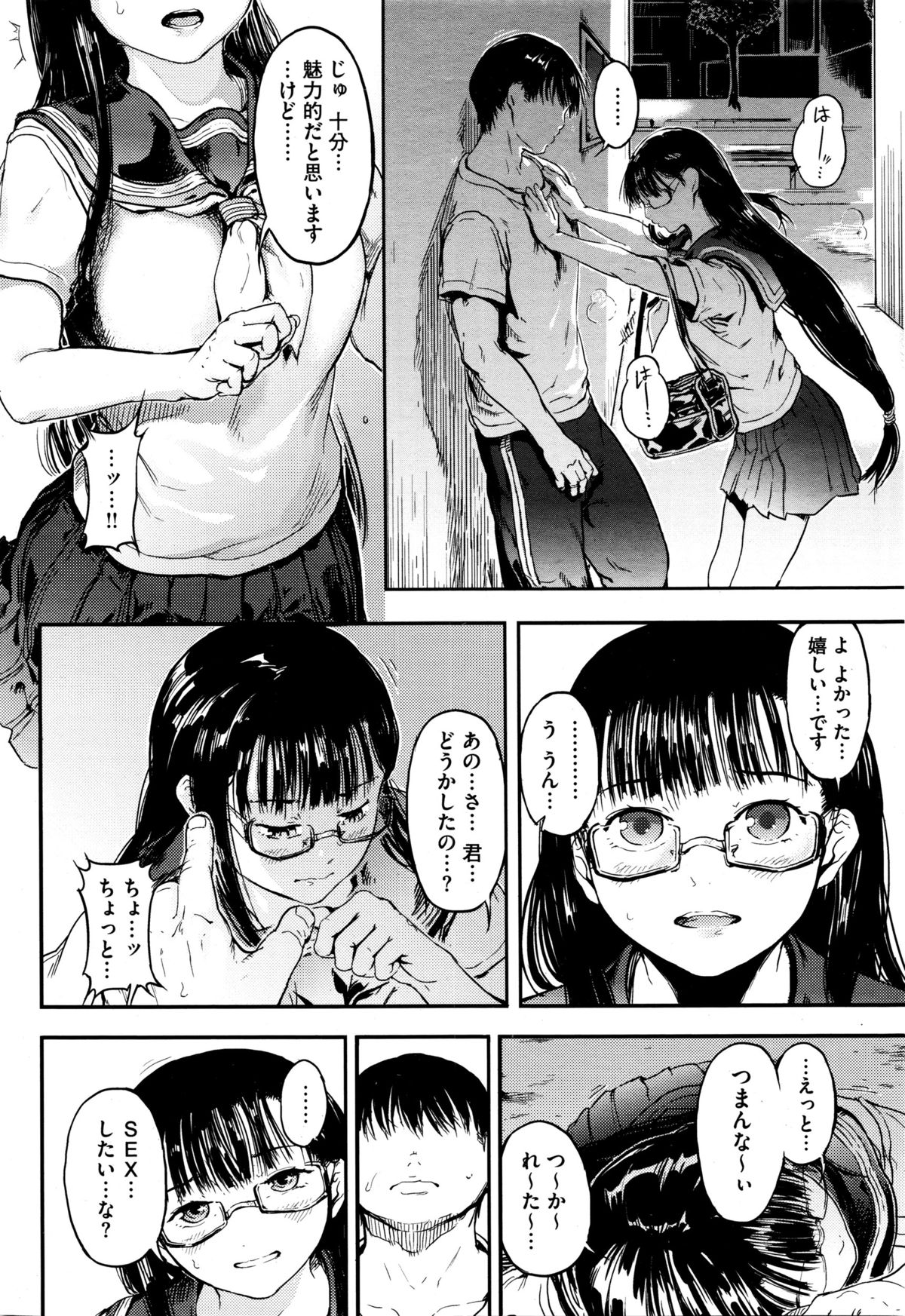 コミックメガストアα 2016年1月号