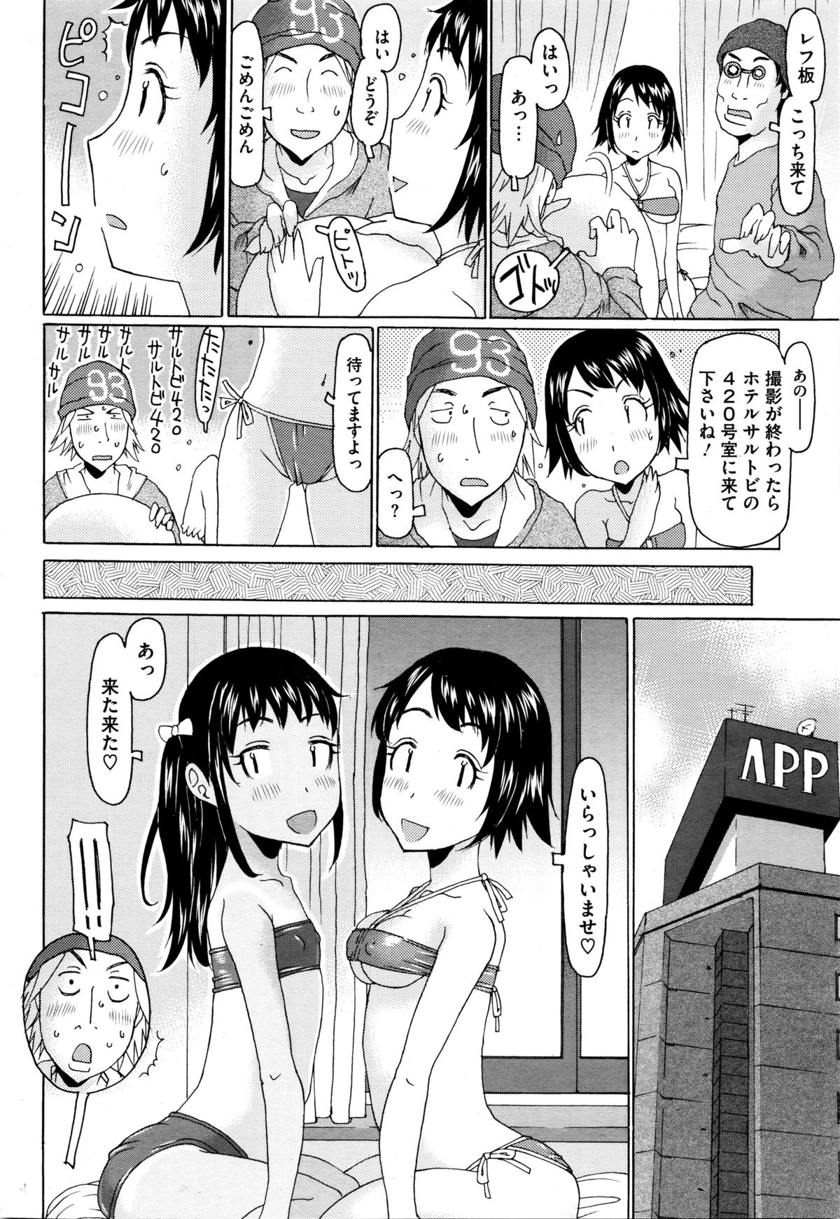 コミックメガストアα 2016年1月号