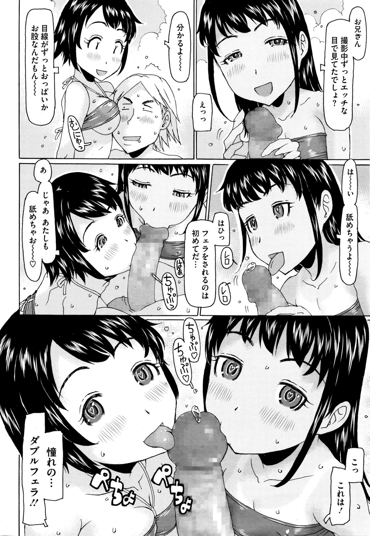 コミックメガストアα 2016年1月号