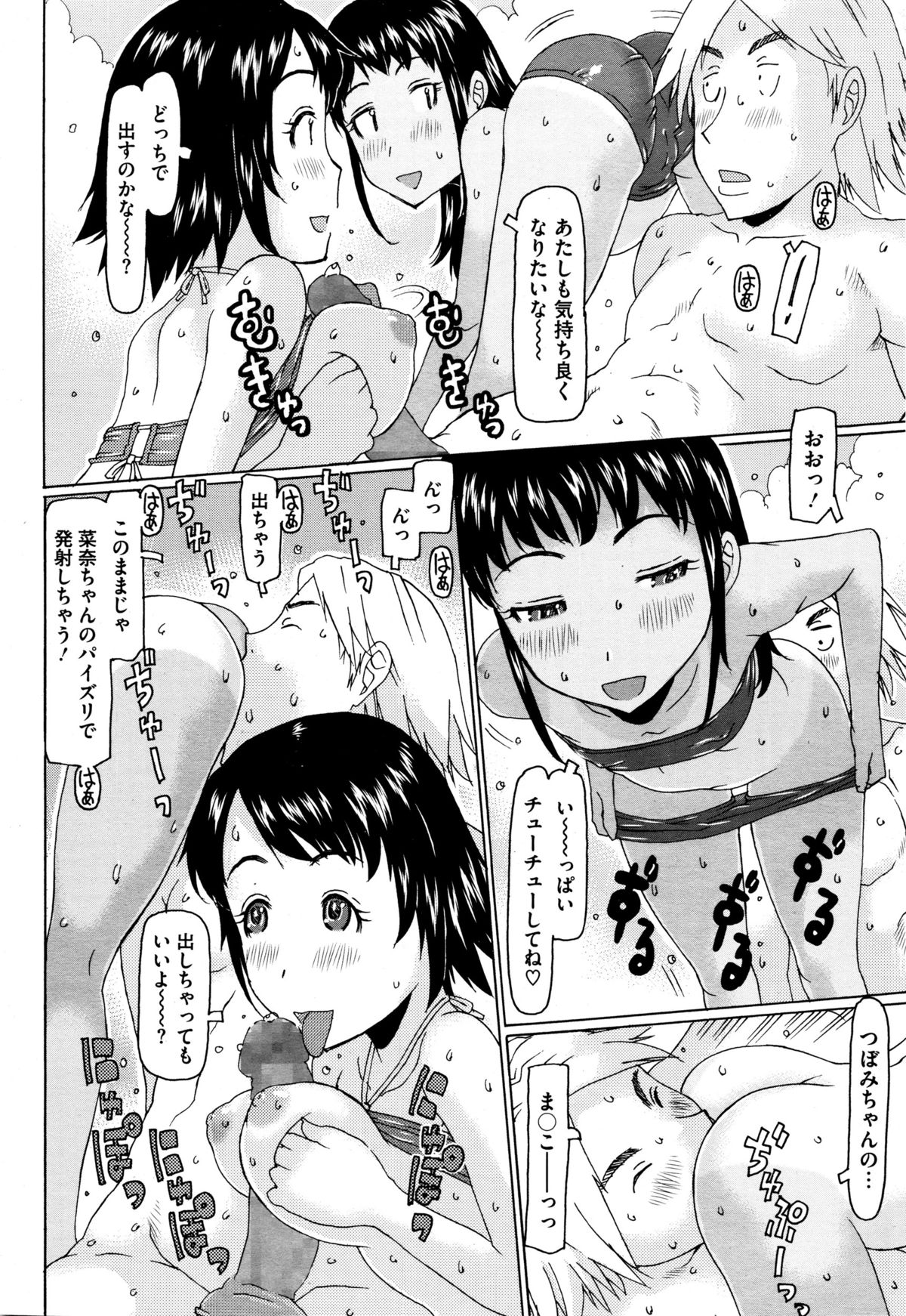 コミックメガストアα 2016年1月号