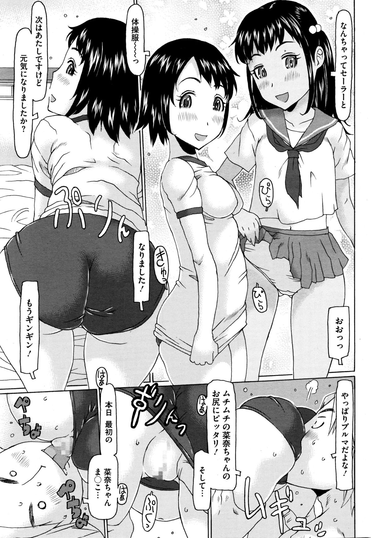 コミックメガストアα 2016年1月号