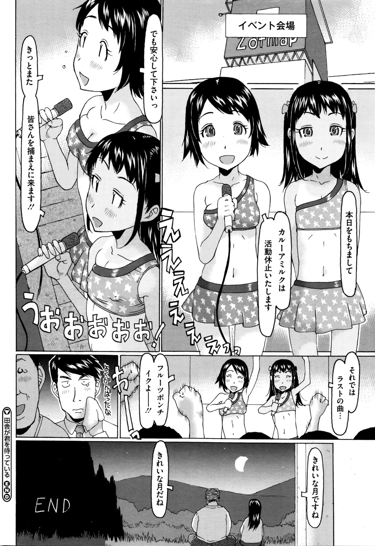 コミックメガストアα 2016年1月号