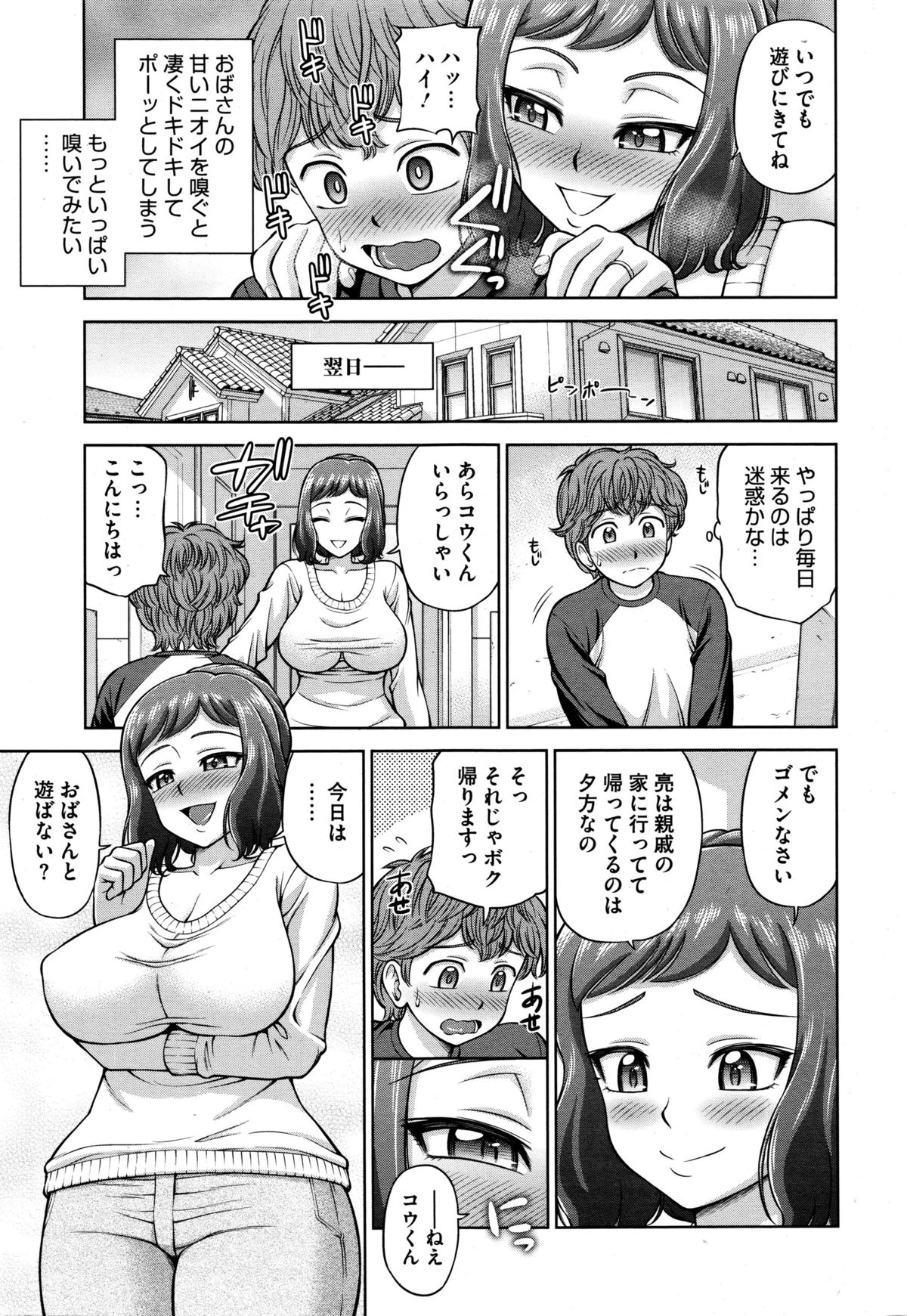 コミックメガストアα 2016年1月号