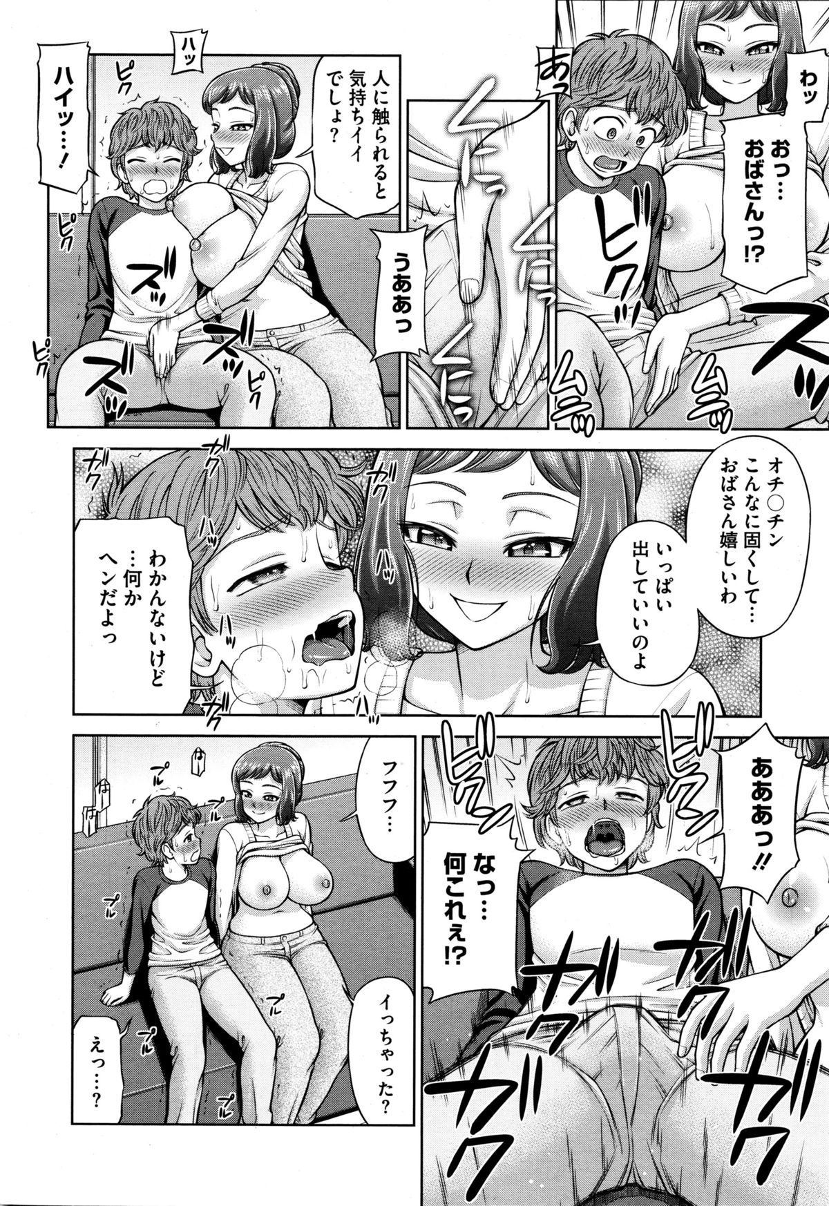 コミックメガストアα 2016年1月号