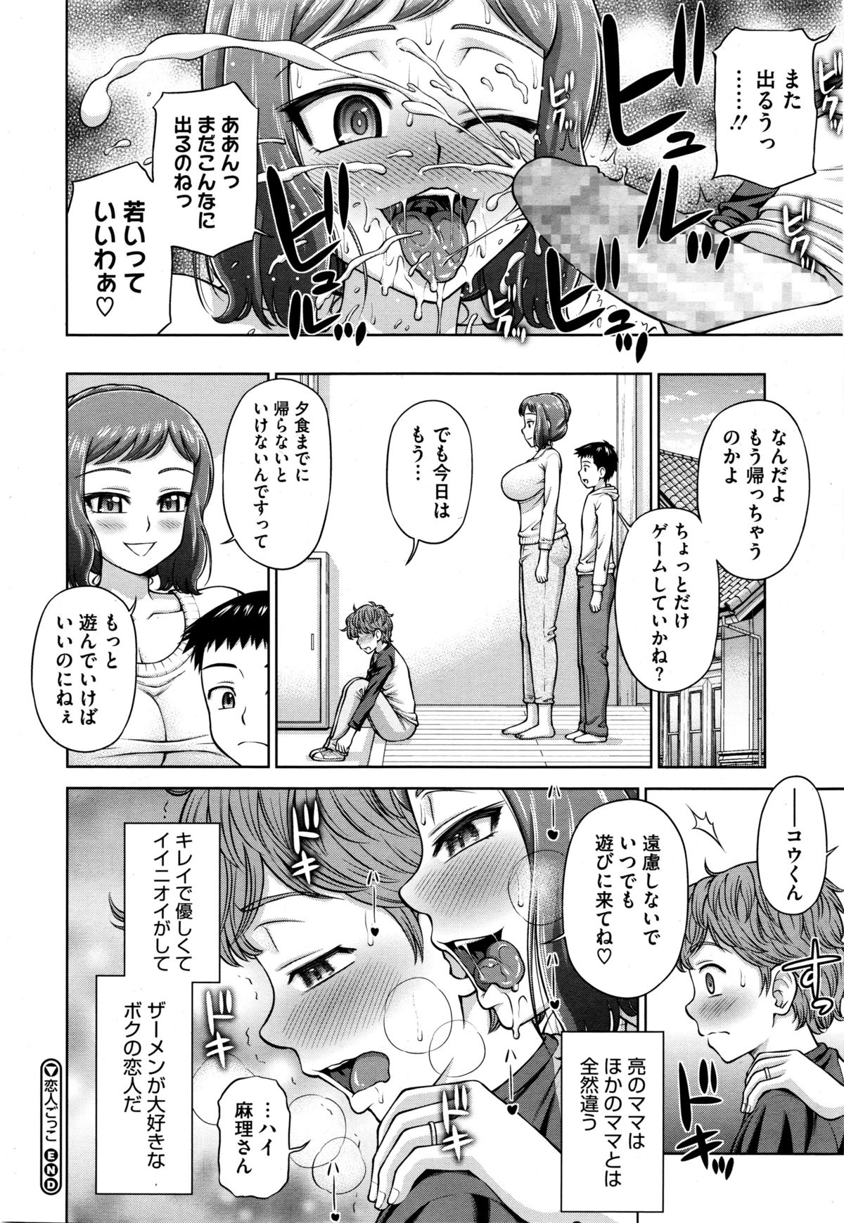 コミックメガストアα 2016年1月号