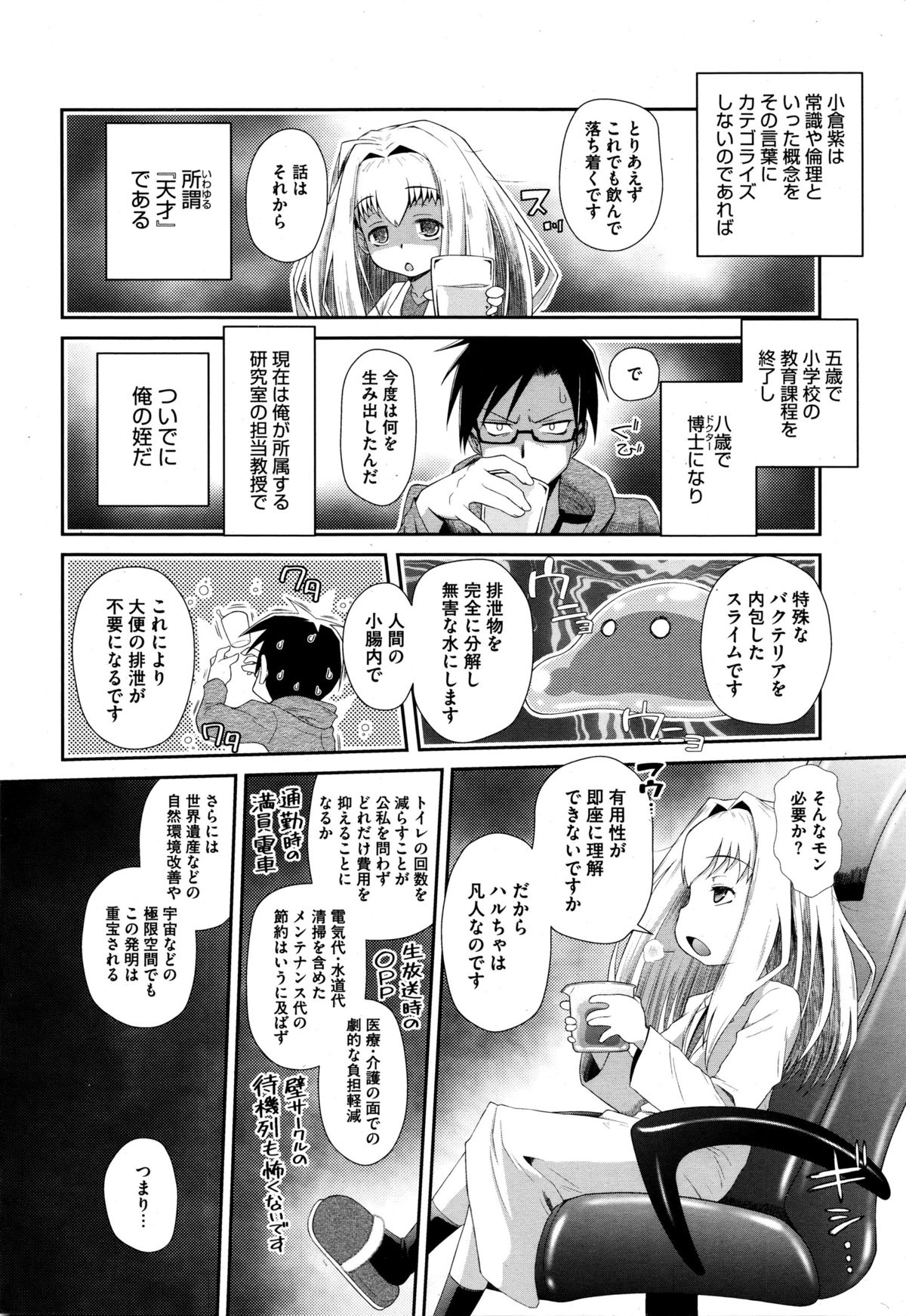 コミックメガストアα 2016年1月号