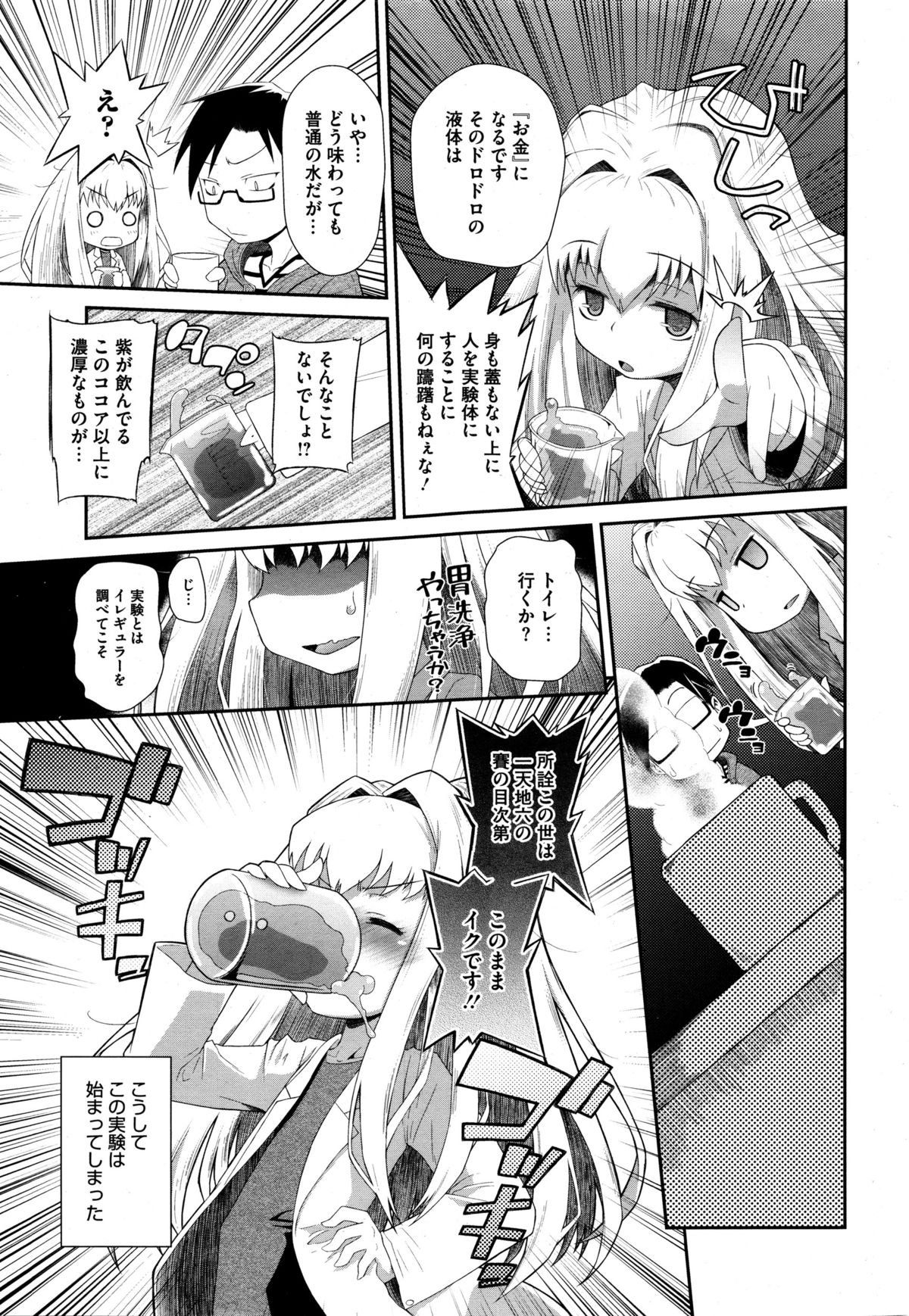 コミックメガストアα 2016年1月号