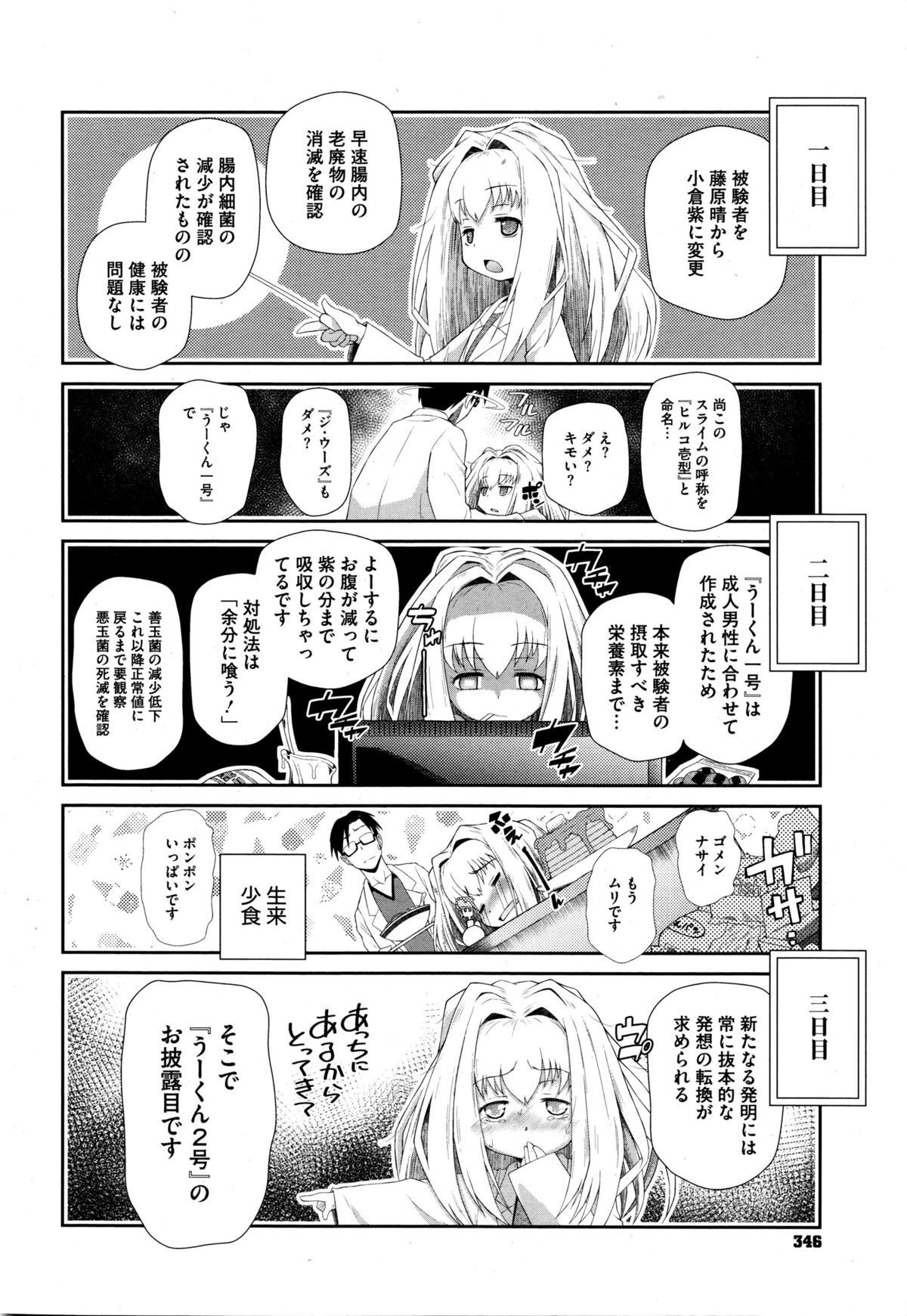 コミックメガストアα 2016年1月号