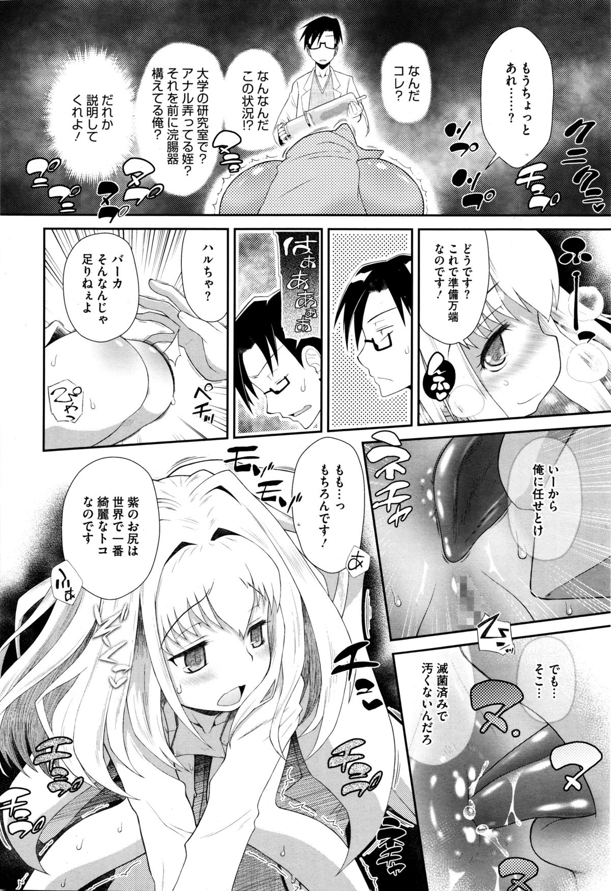 コミックメガストアα 2016年1月号