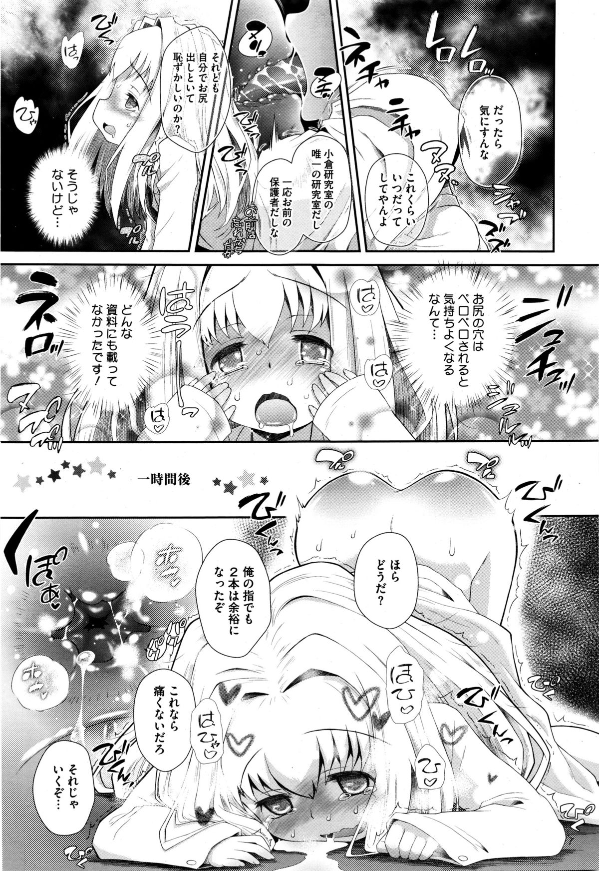 コミックメガストアα 2016年1月号