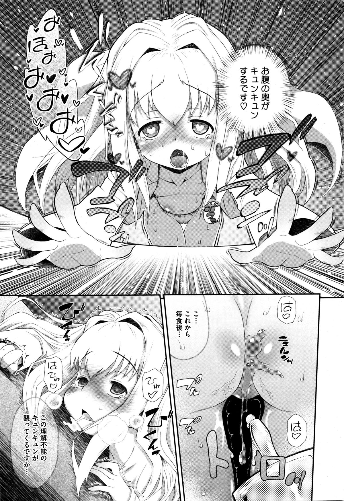 コミックメガストアα 2016年1月号