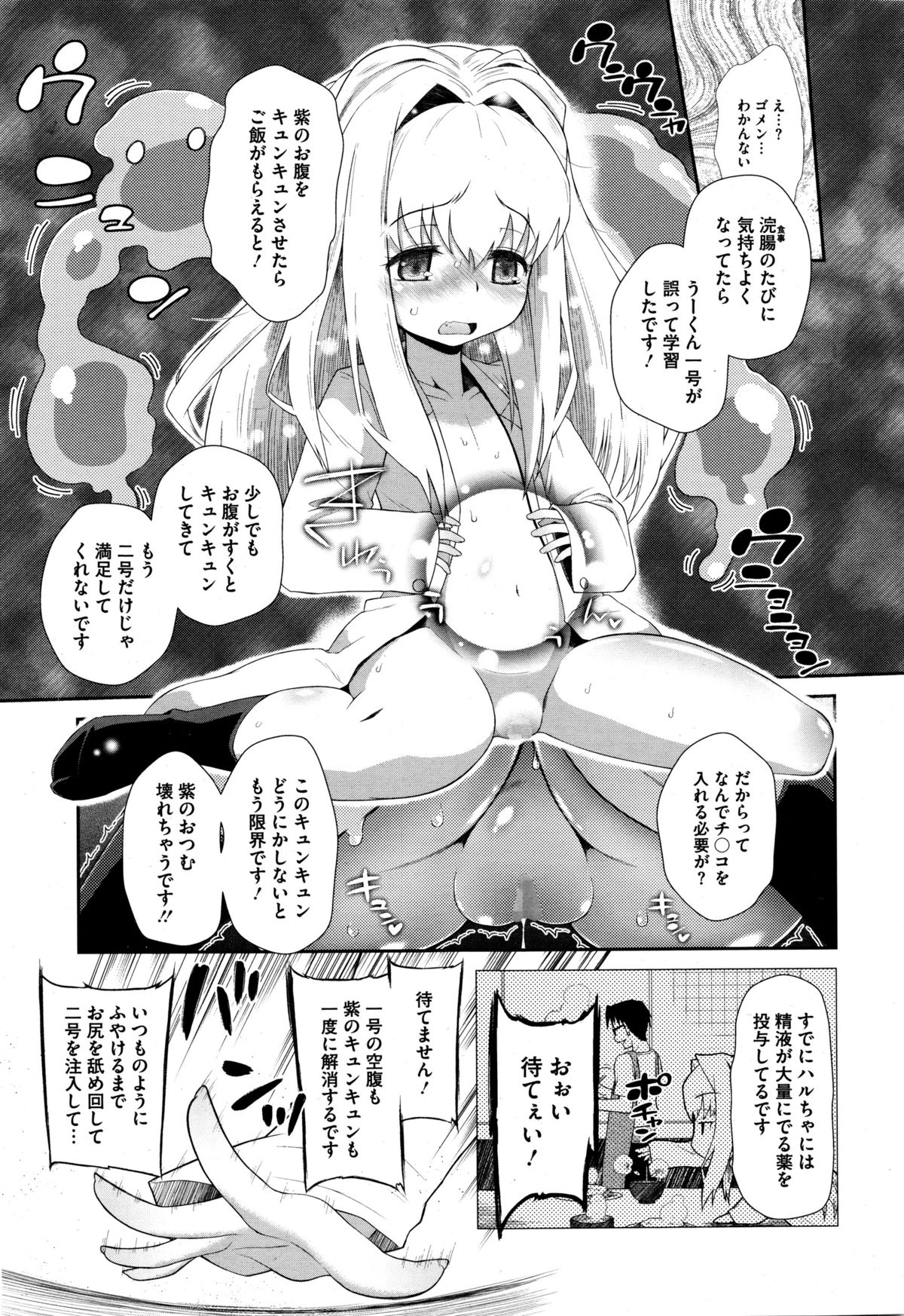 コミックメガストアα 2016年1月号