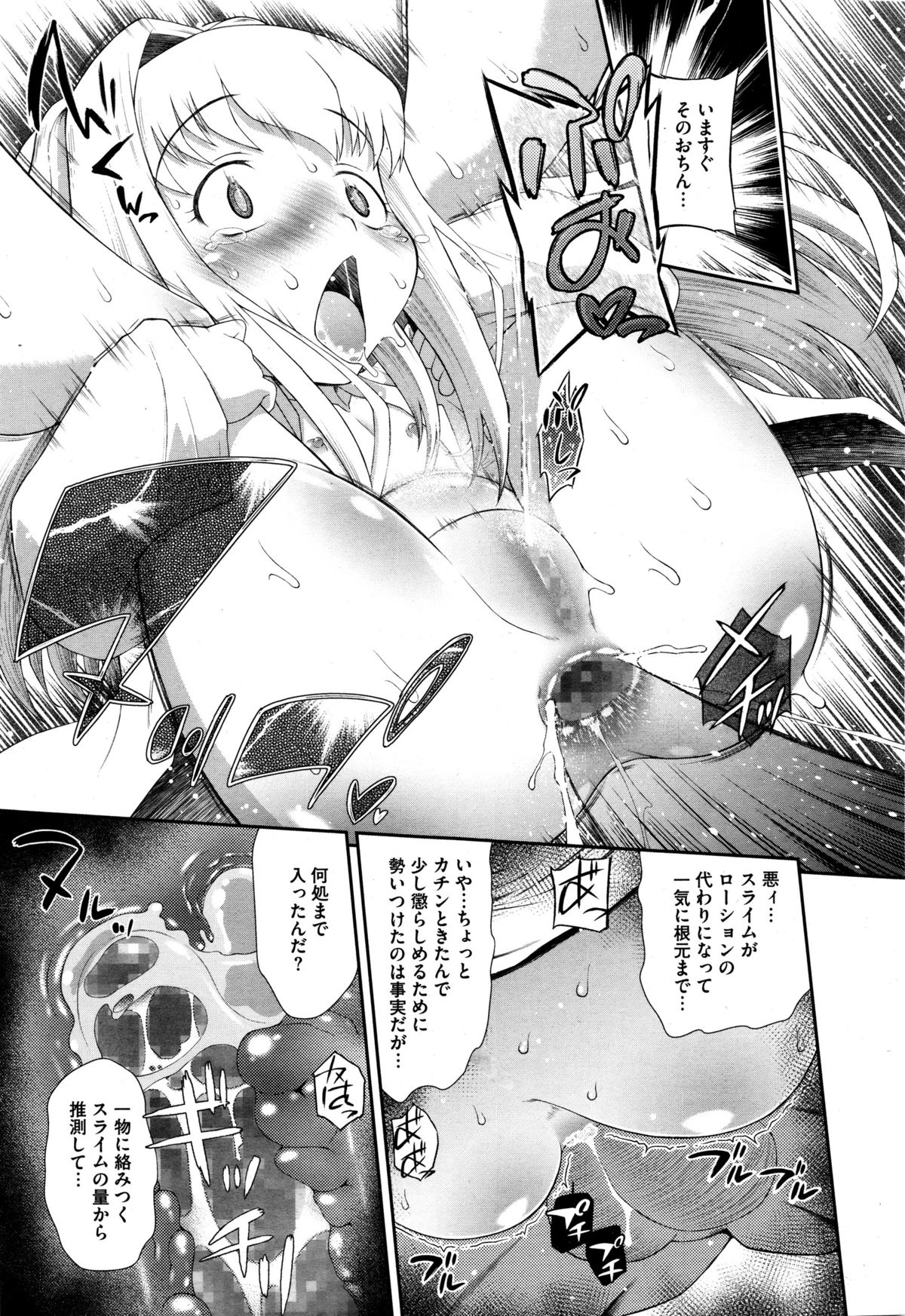 コミックメガストアα 2016年1月号