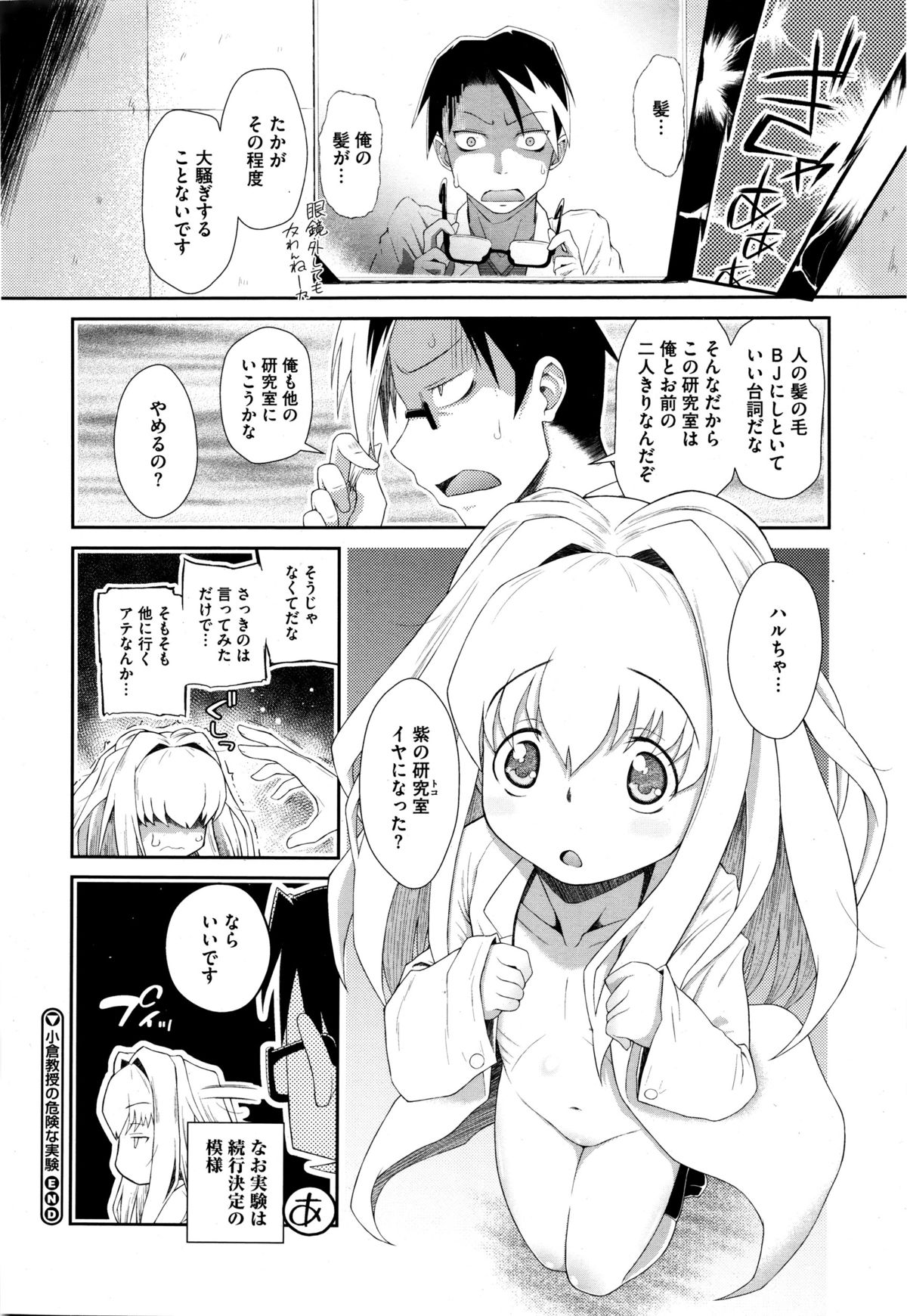 コミックメガストアα 2016年1月号