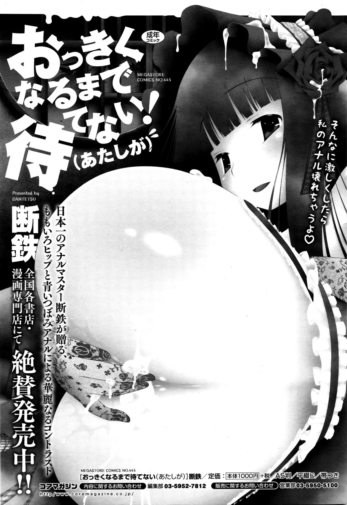 コミックメガストアα 2016年1月号