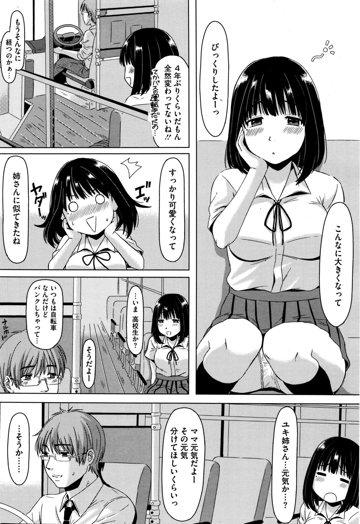 コミックメガストアα 2016年1月号