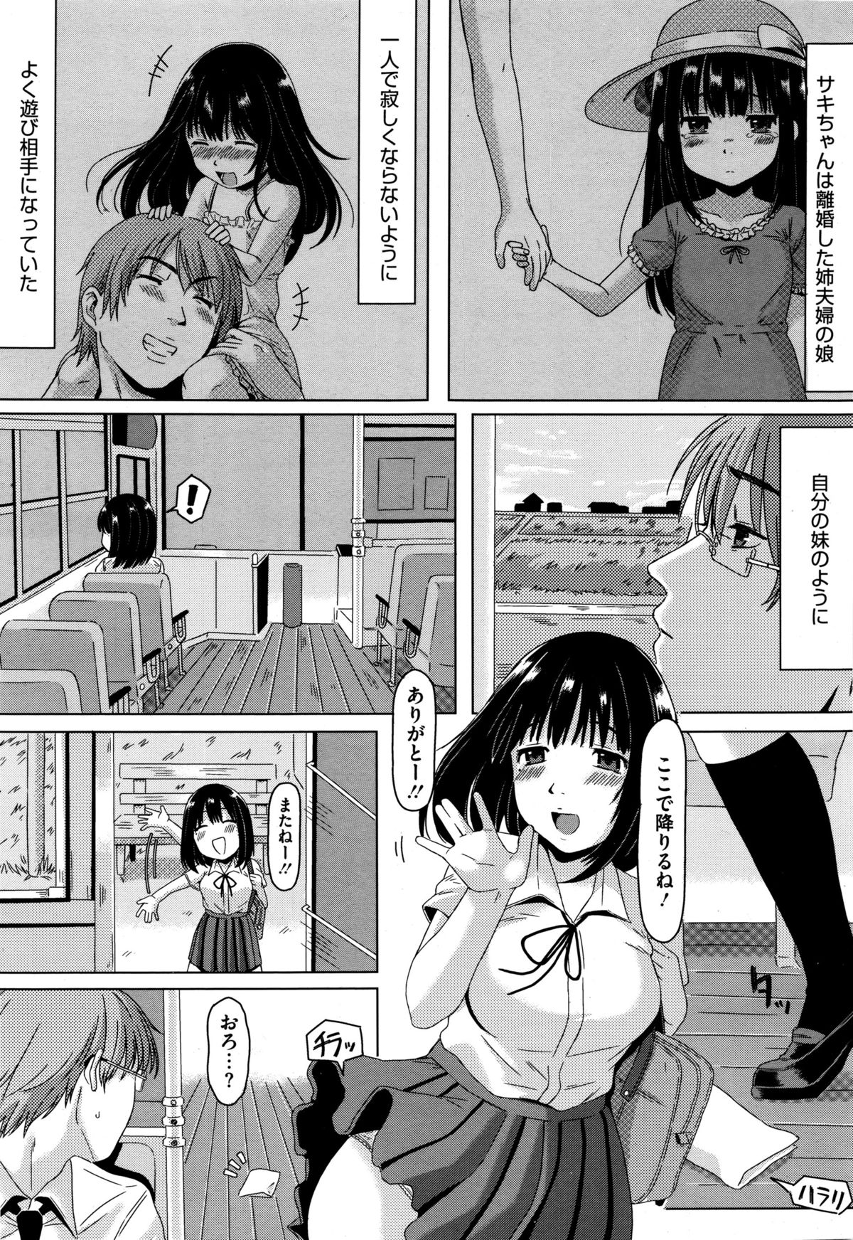 コミックメガストアα 2016年1月号