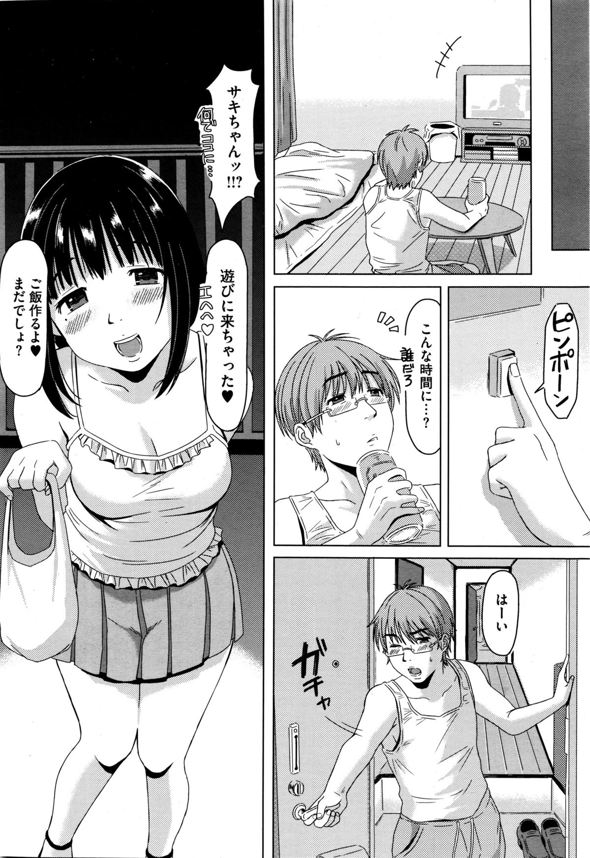 コミックメガストアα 2016年1月号