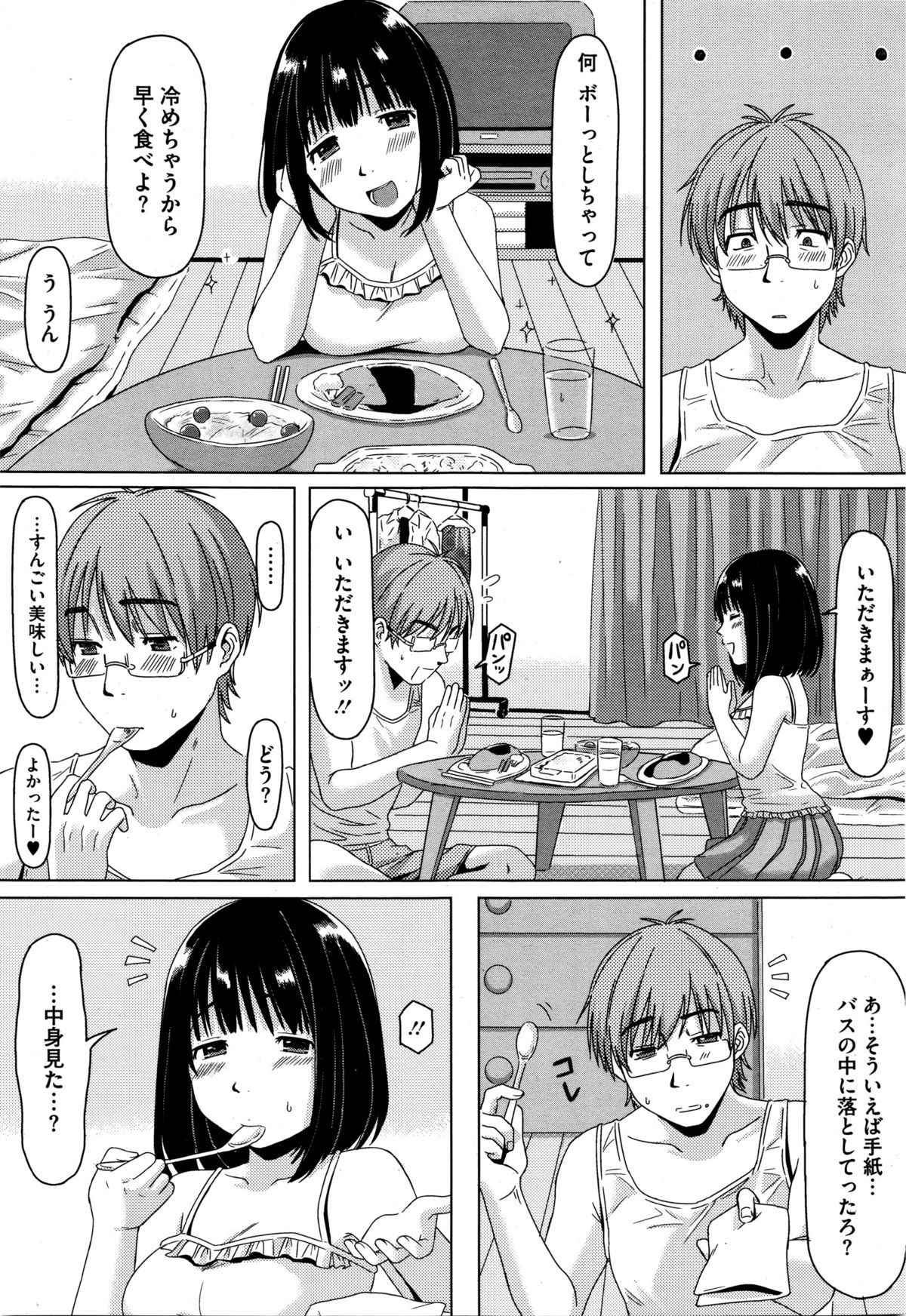 コミックメガストアα 2016年1月号