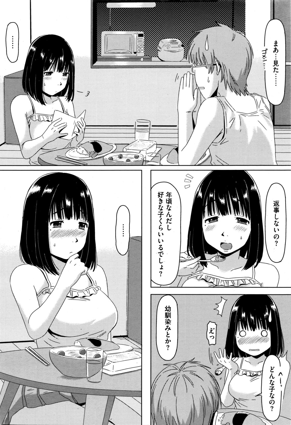 コミックメガストアα 2016年1月号