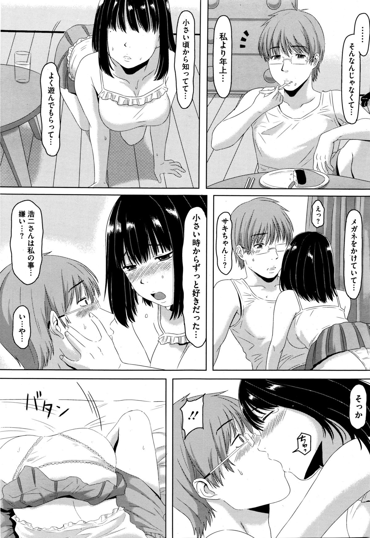 コミックメガストアα 2016年1月号