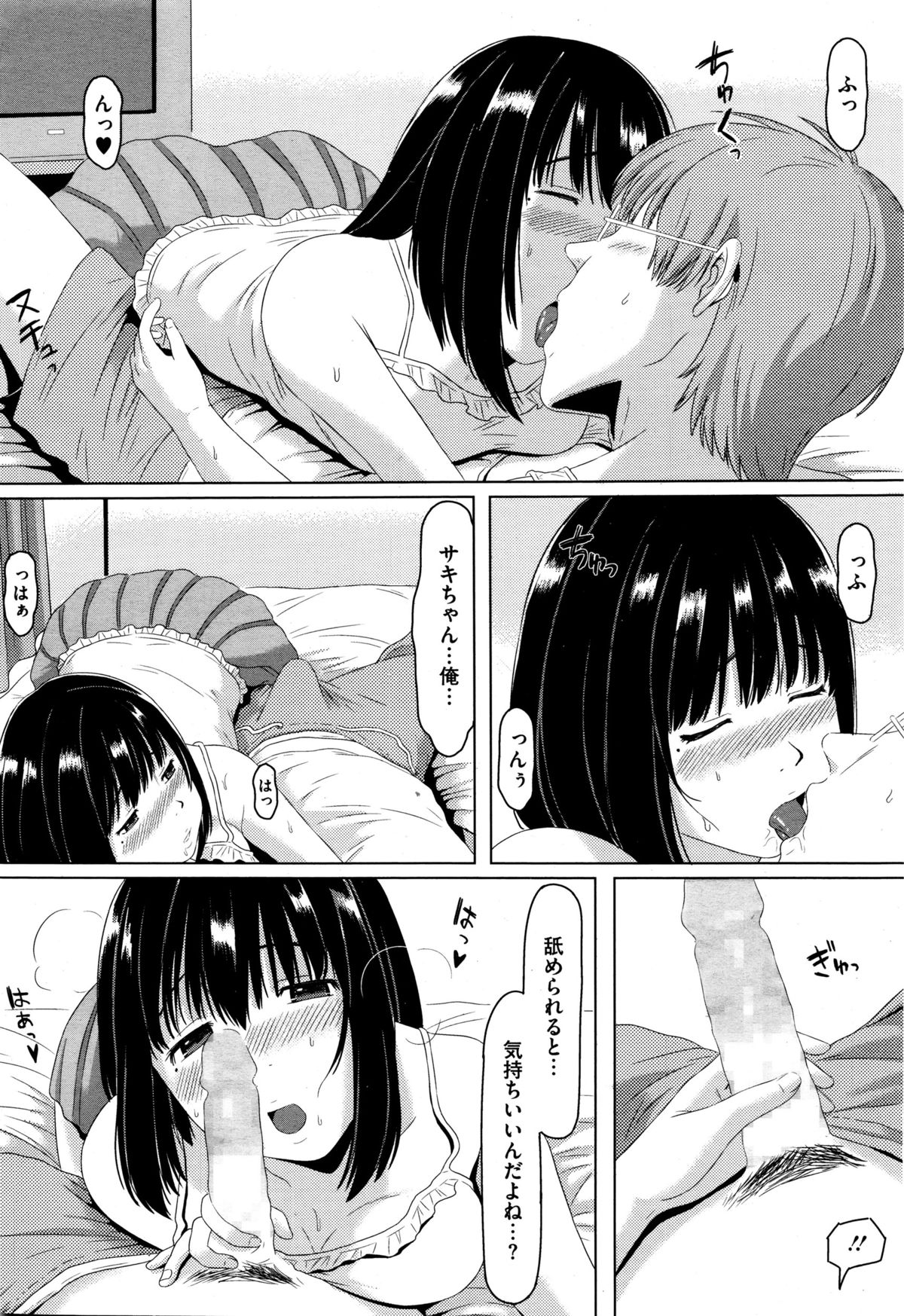 コミックメガストアα 2016年1月号