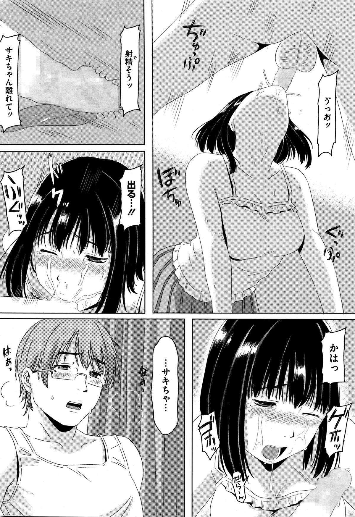 コミックメガストアα 2016年1月号