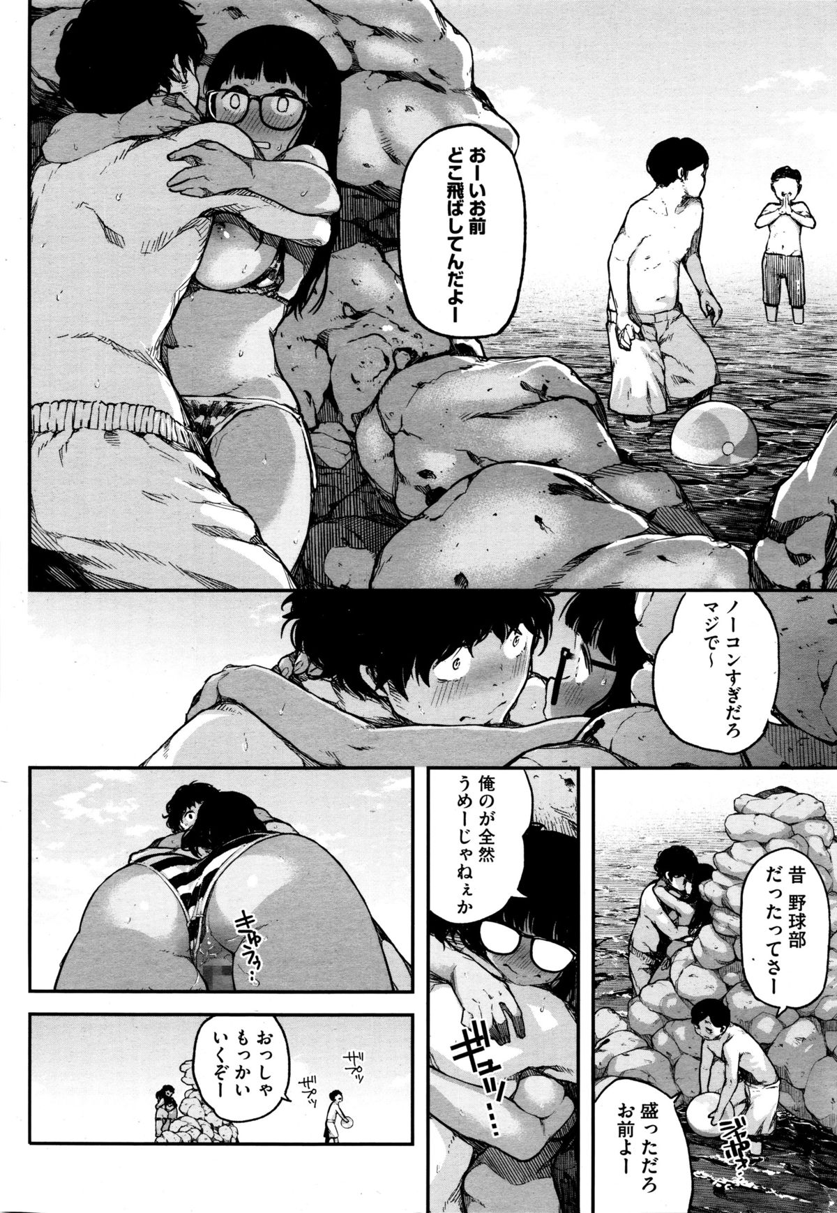 コミックメガストアα 2016年1月号